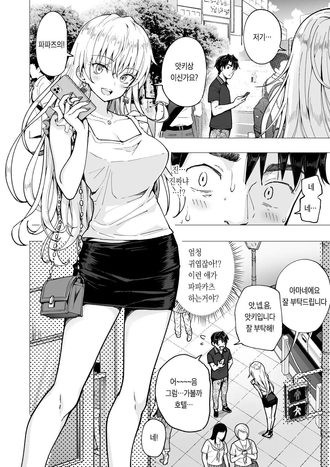 웹툰 이미지 17