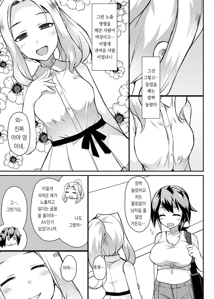 웹툰 이미지 8