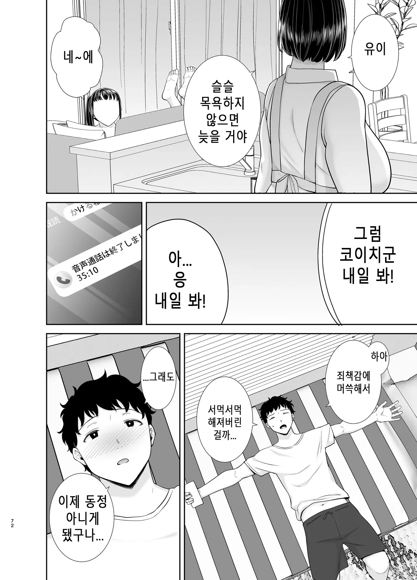 웹툰 이미지 70