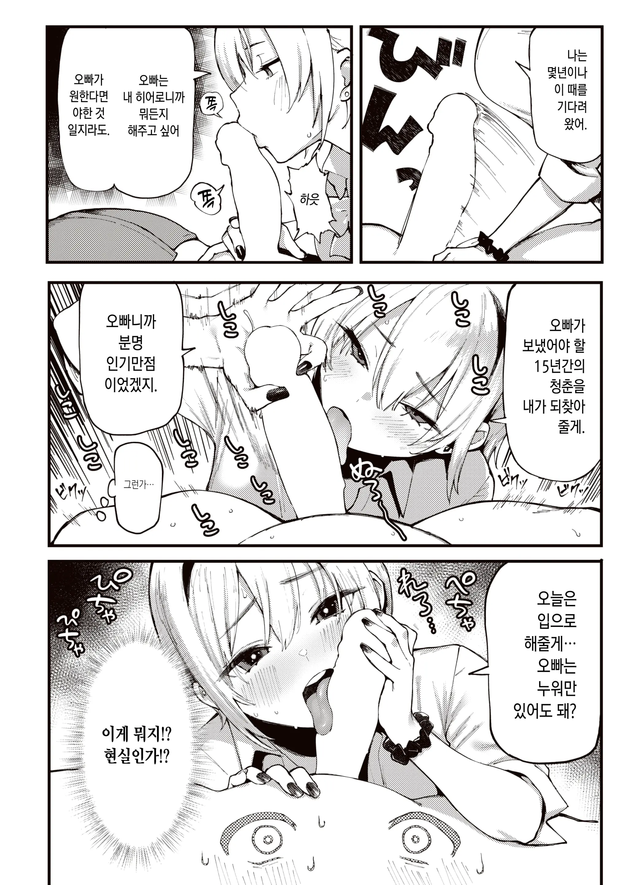 웹툰 이미지 10