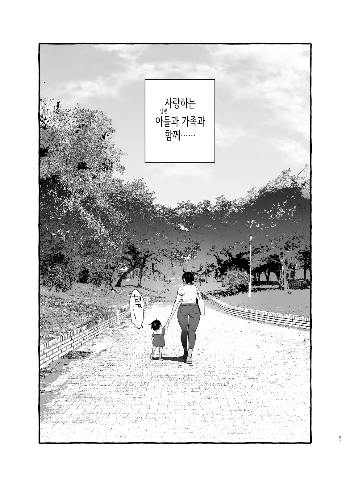웹툰 이미지 37