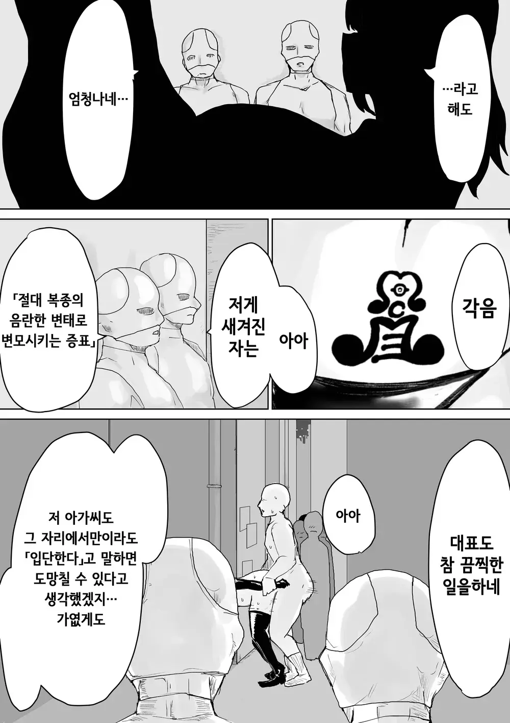 웹툰 이미지 31