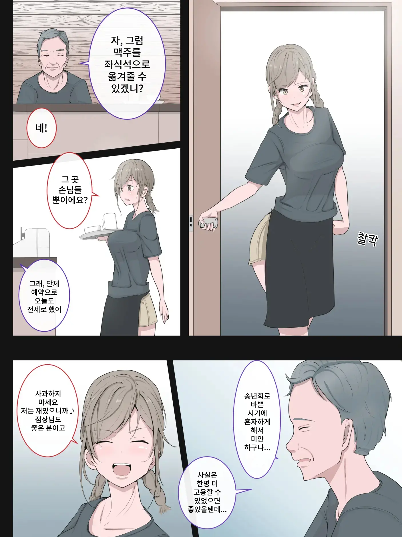 웹툰 이미지 3