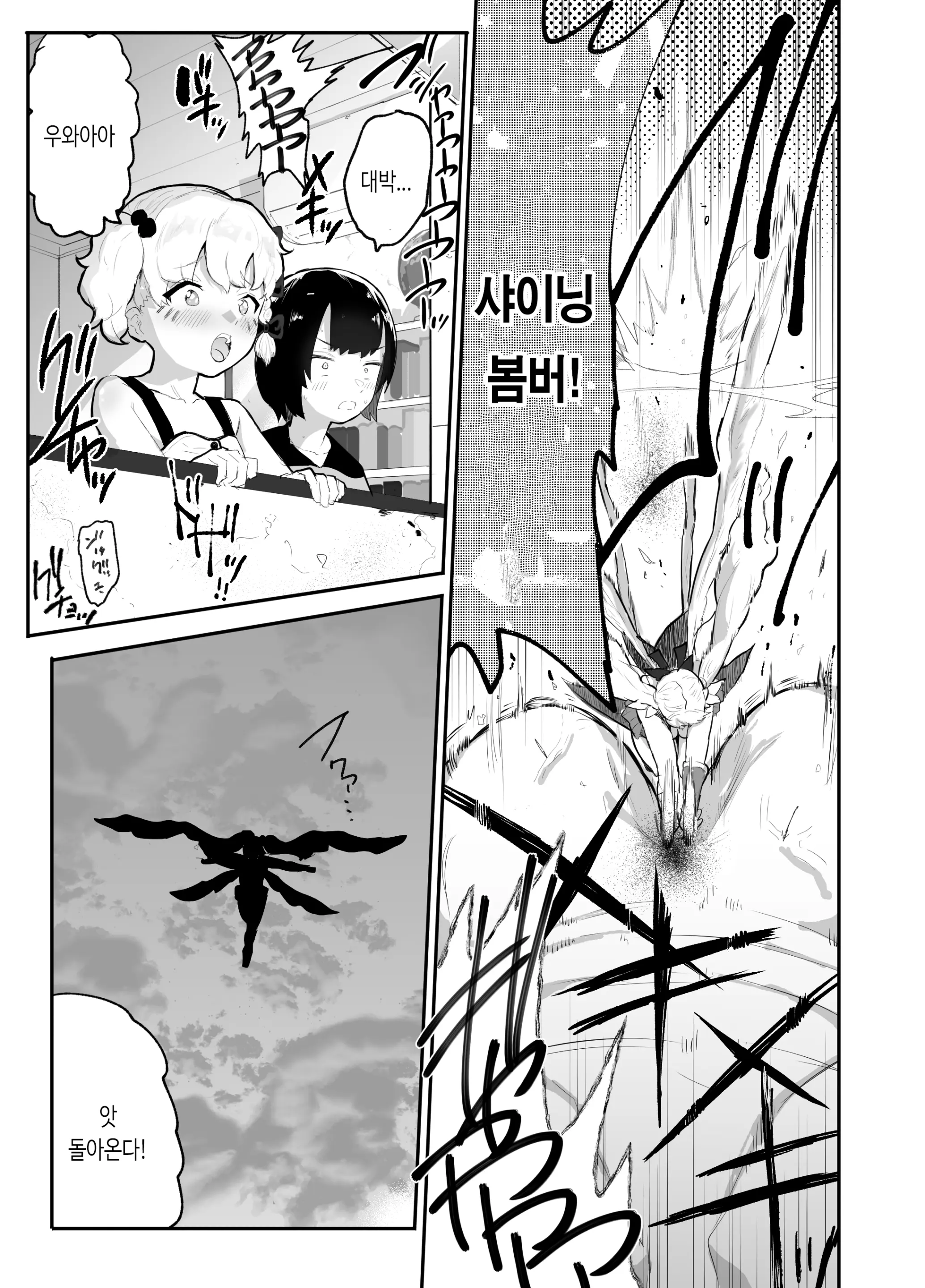 웹툰 이미지 24