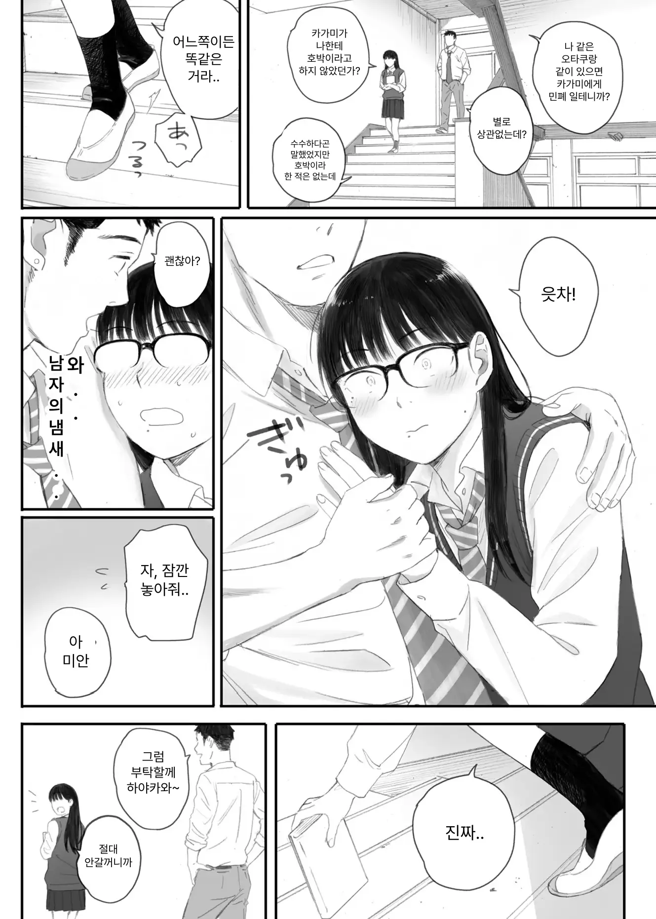 웹툰 이미지 37