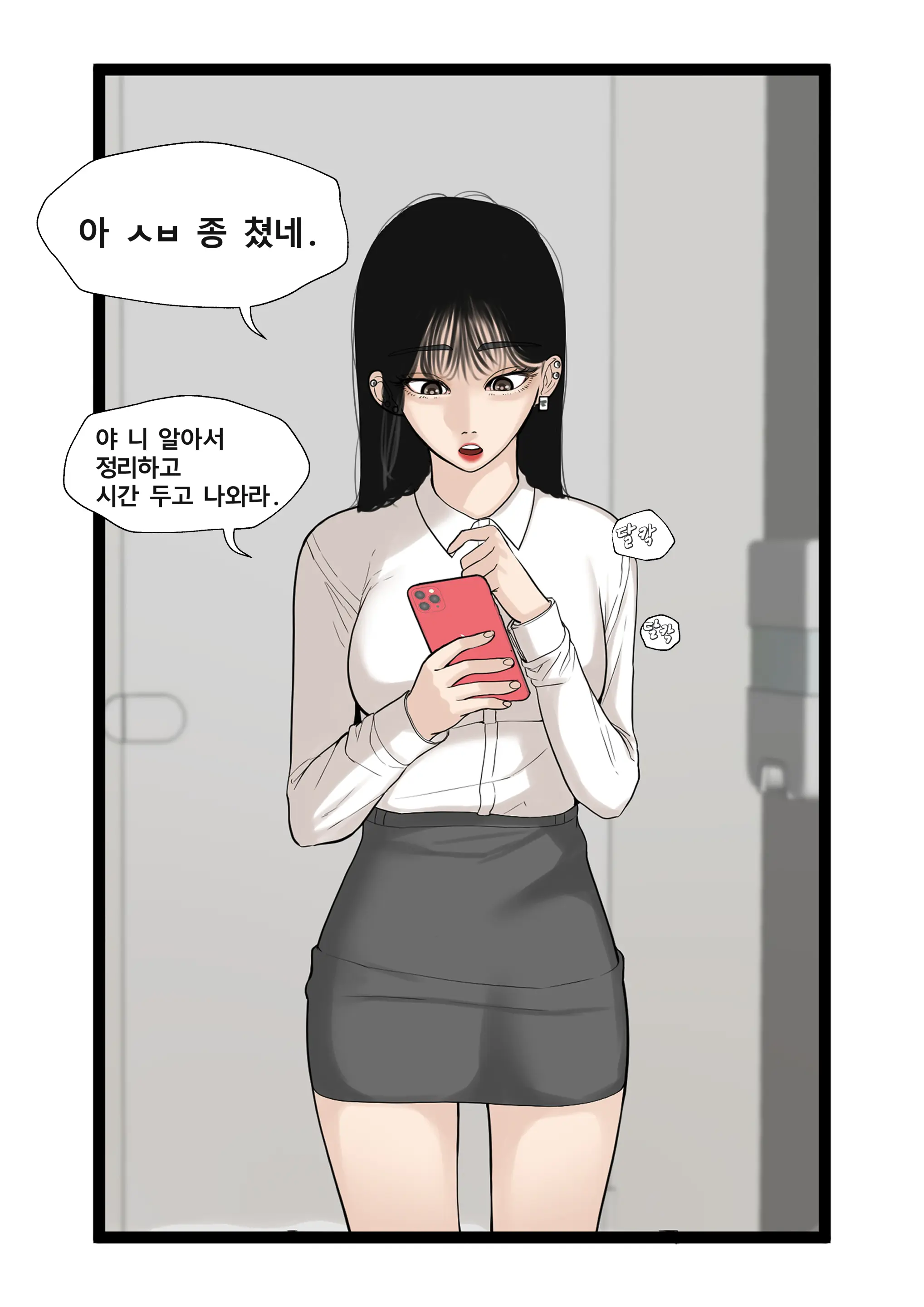 웹툰 이미지 56