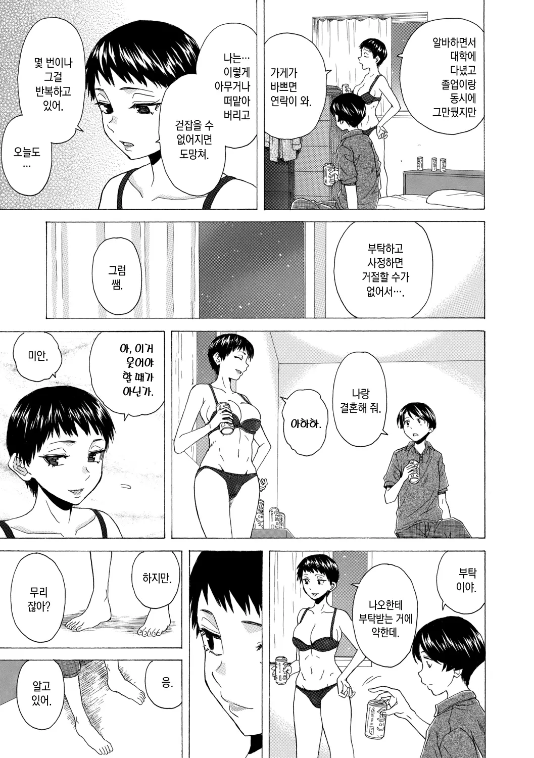 웹툰 이미지 211
