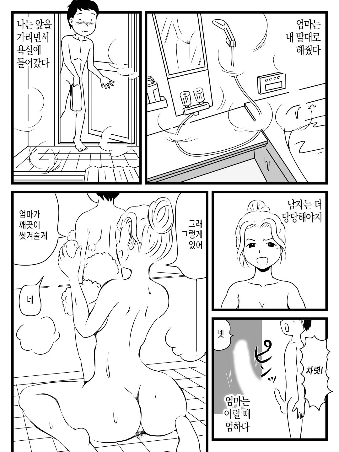 웹툰 이미지 19
