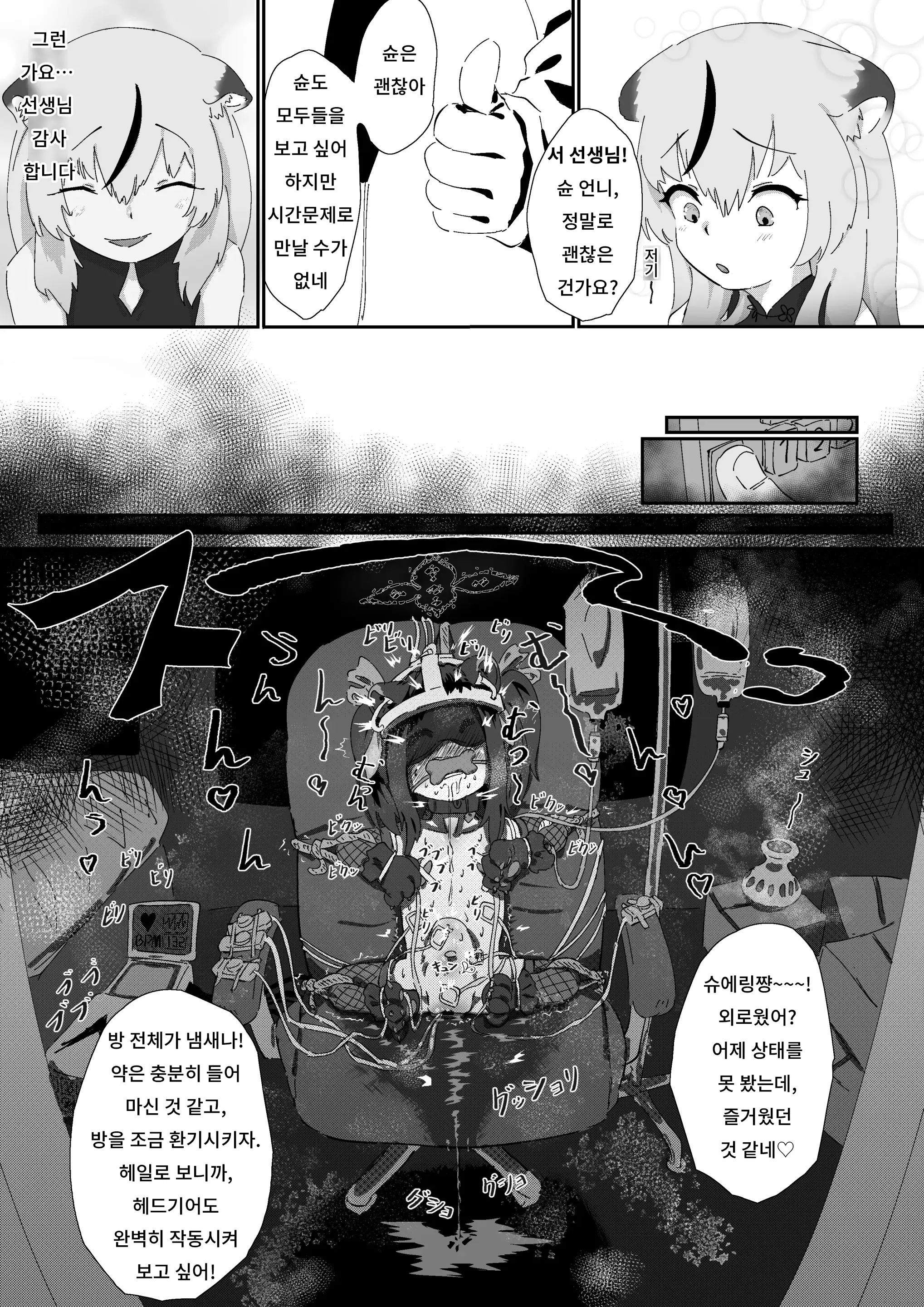 웹툰 이미지 11