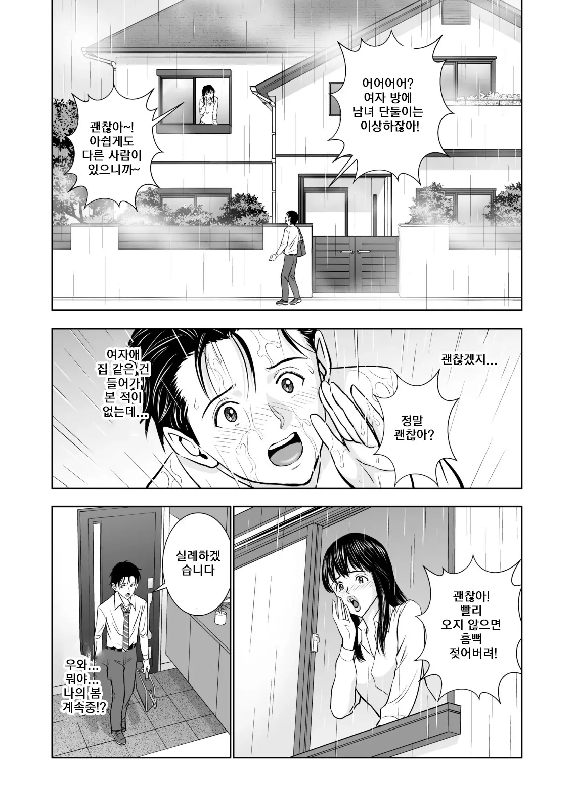 웹툰 이미지 28