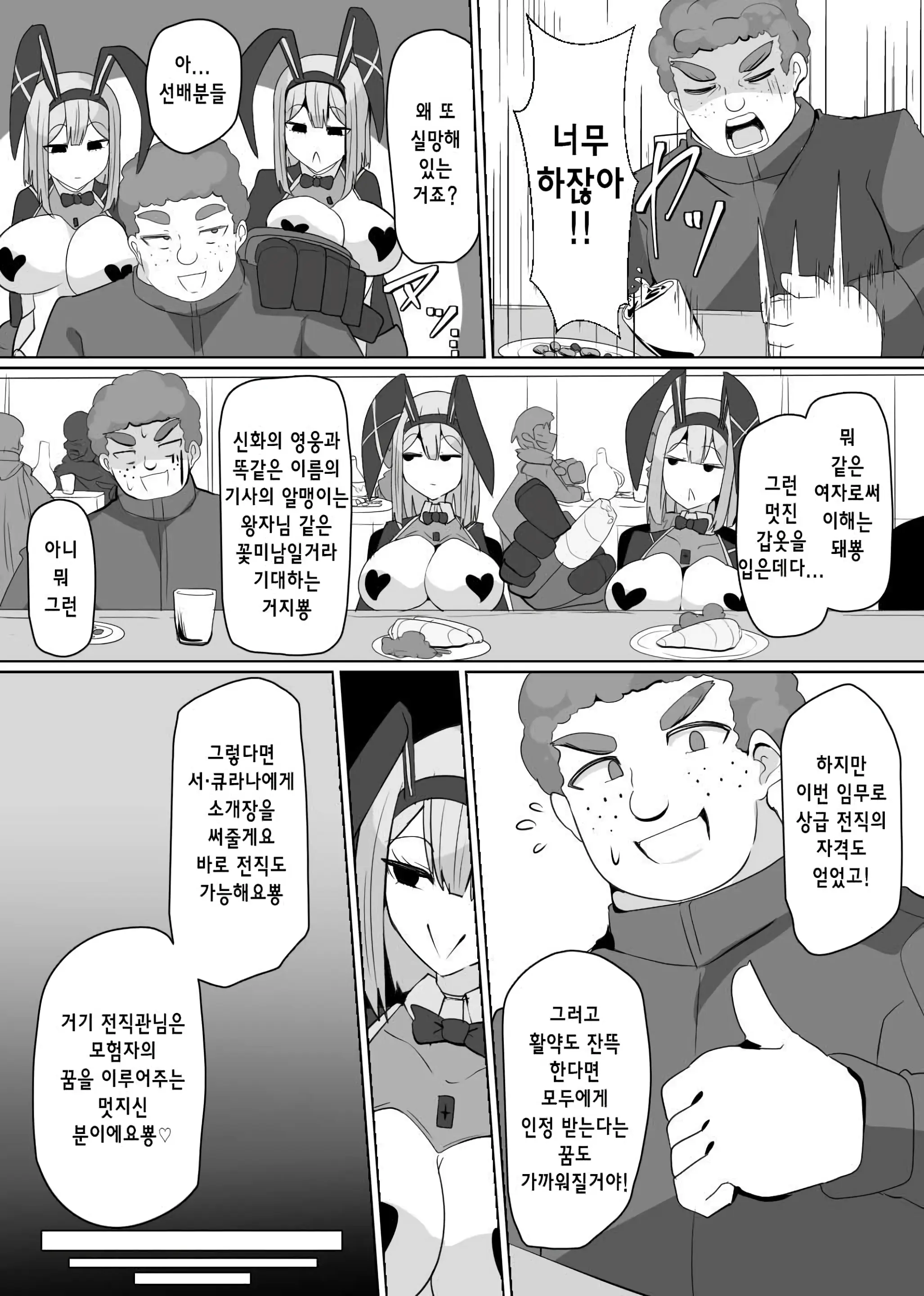 웹툰 이미지 1