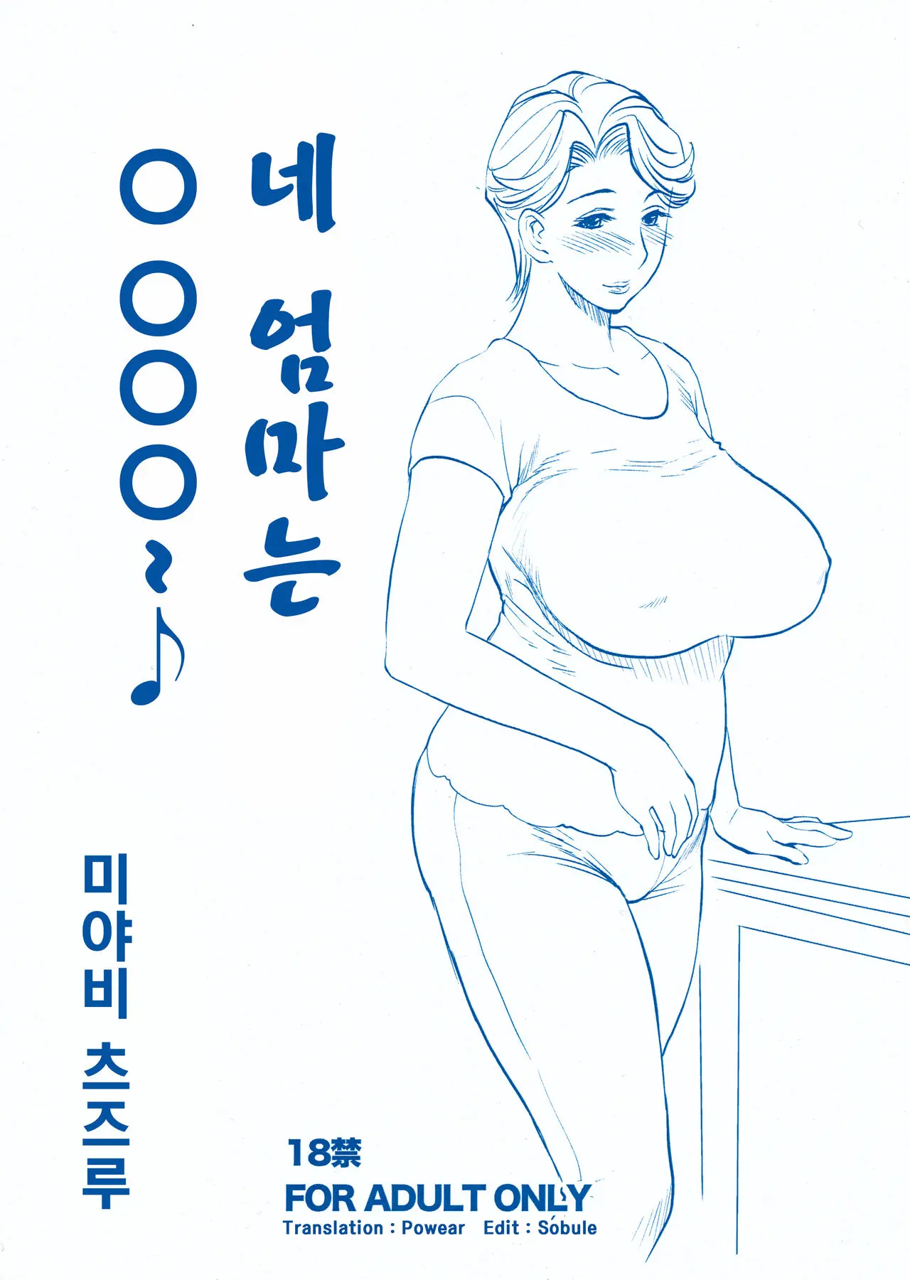 웹툰 이미지 0