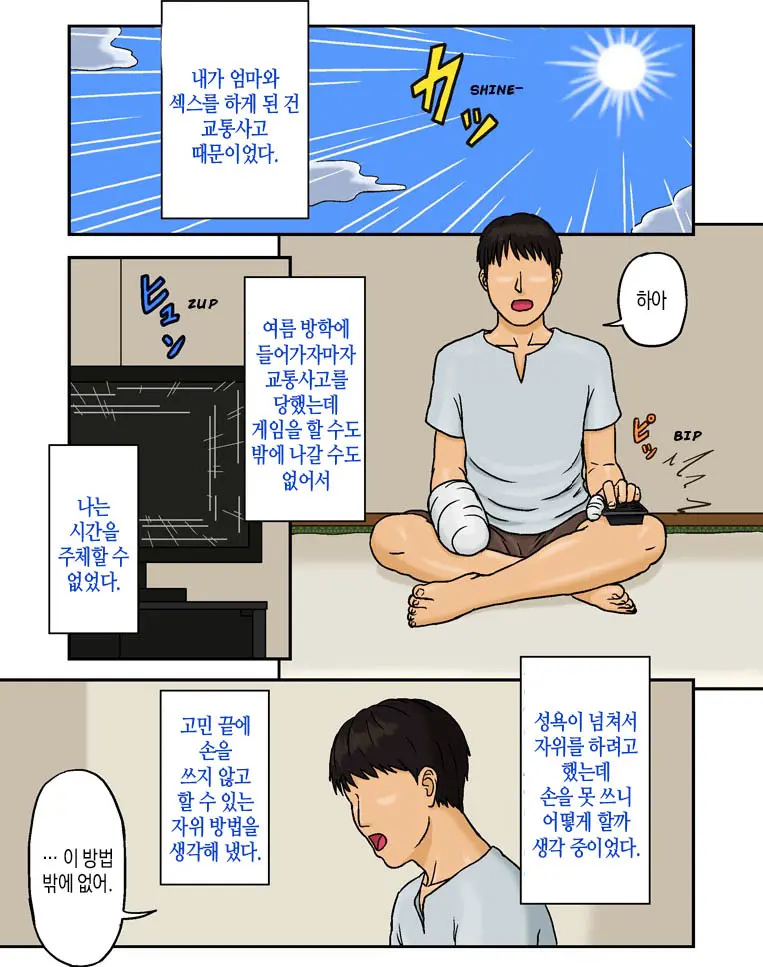 웹툰 이미지 1
