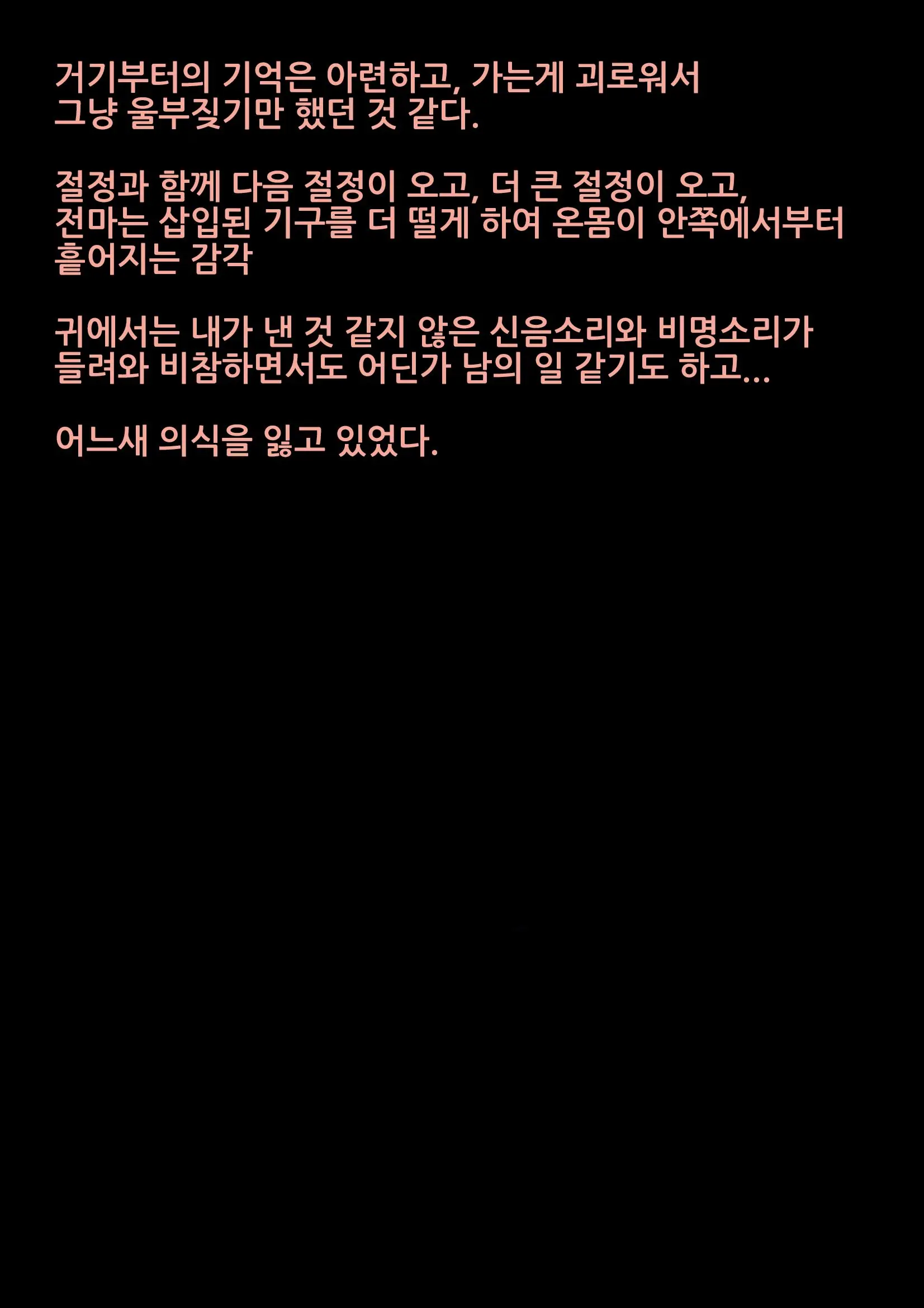 웹툰 이미지 137