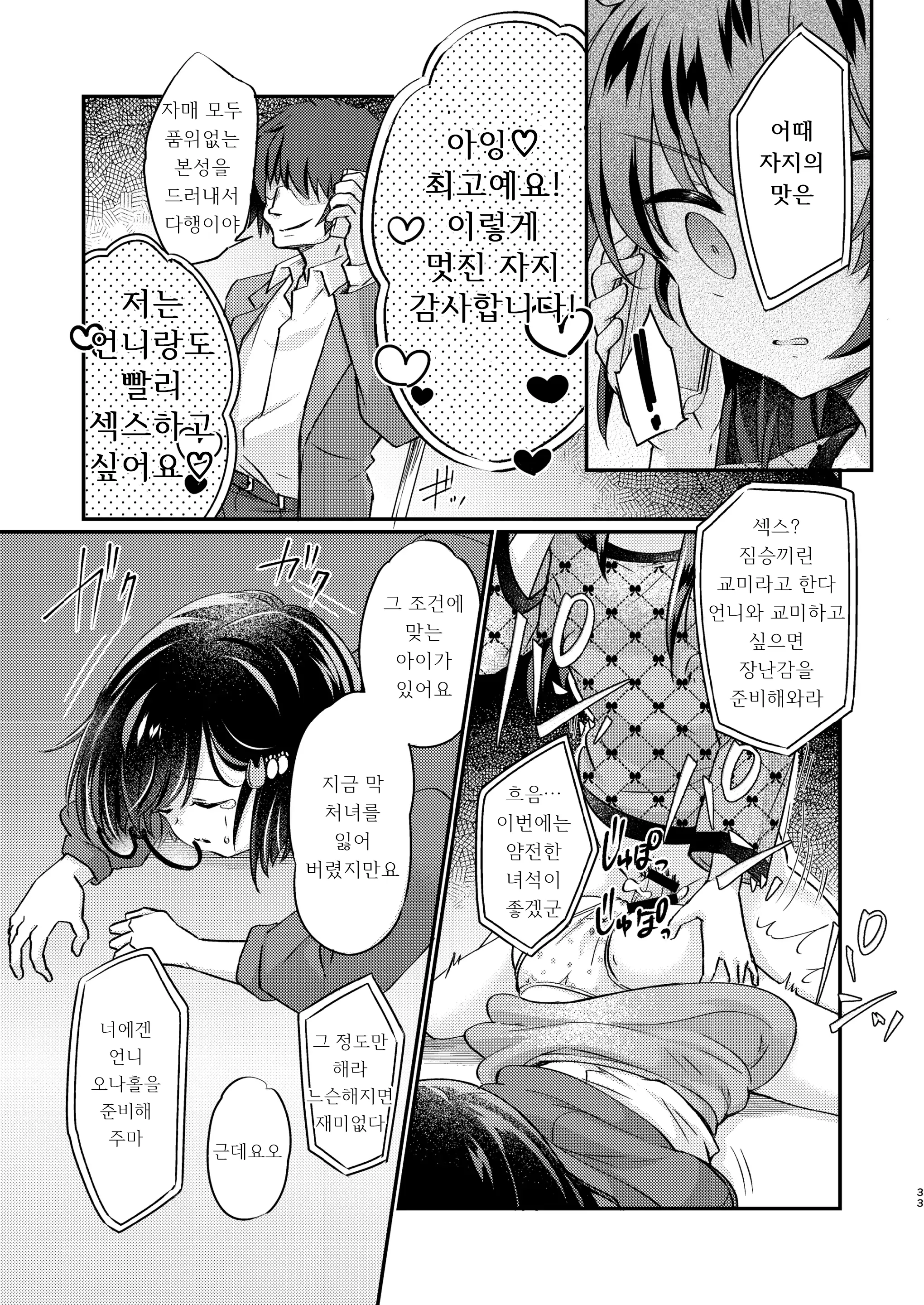 웹툰 이미지 33
