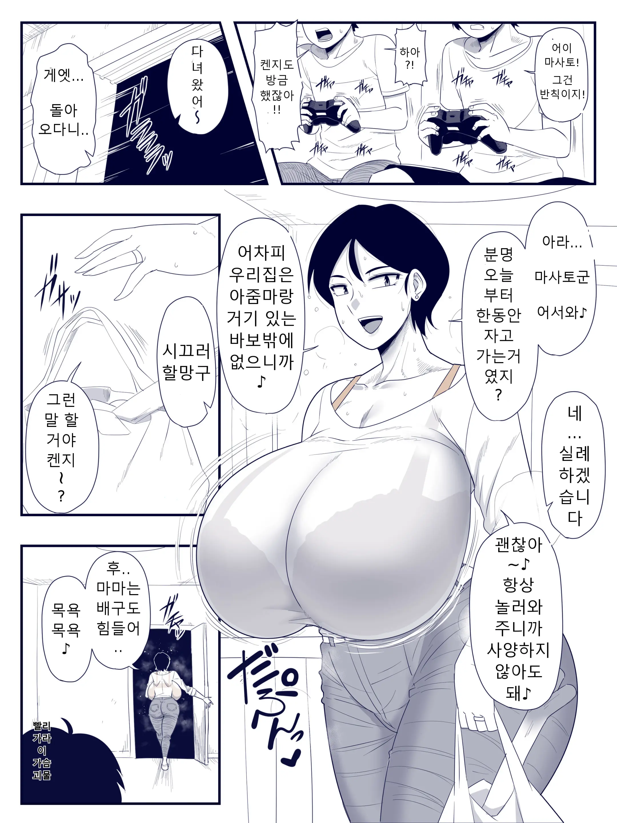 웹툰 이미지 2