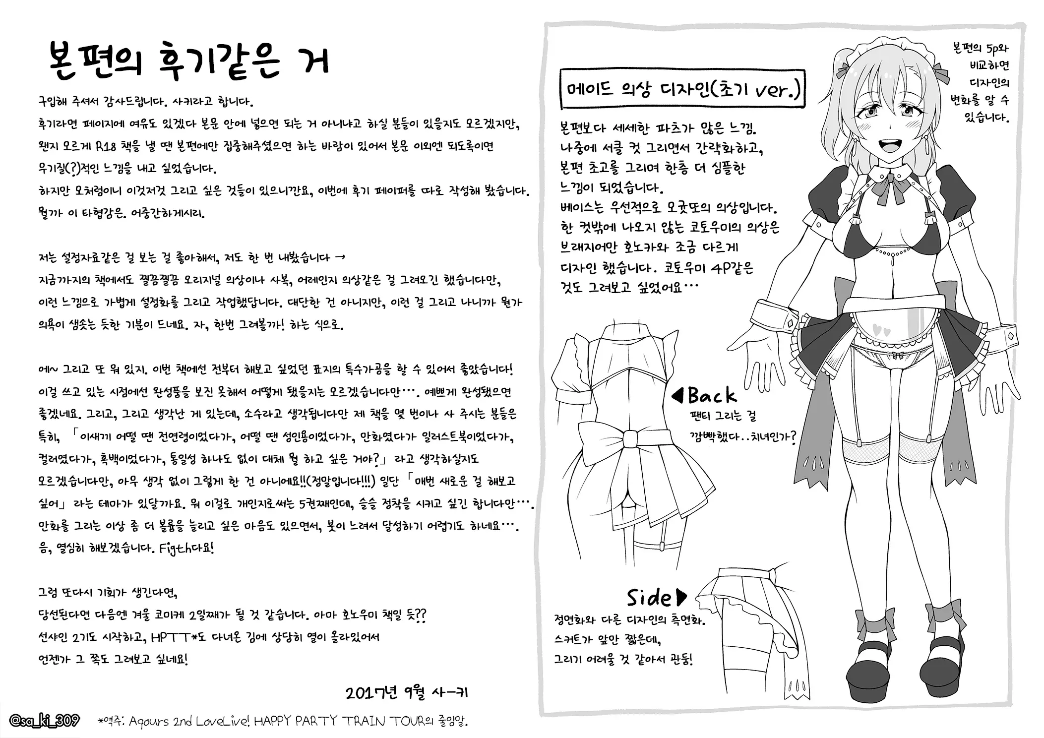 웹툰 이미지 20