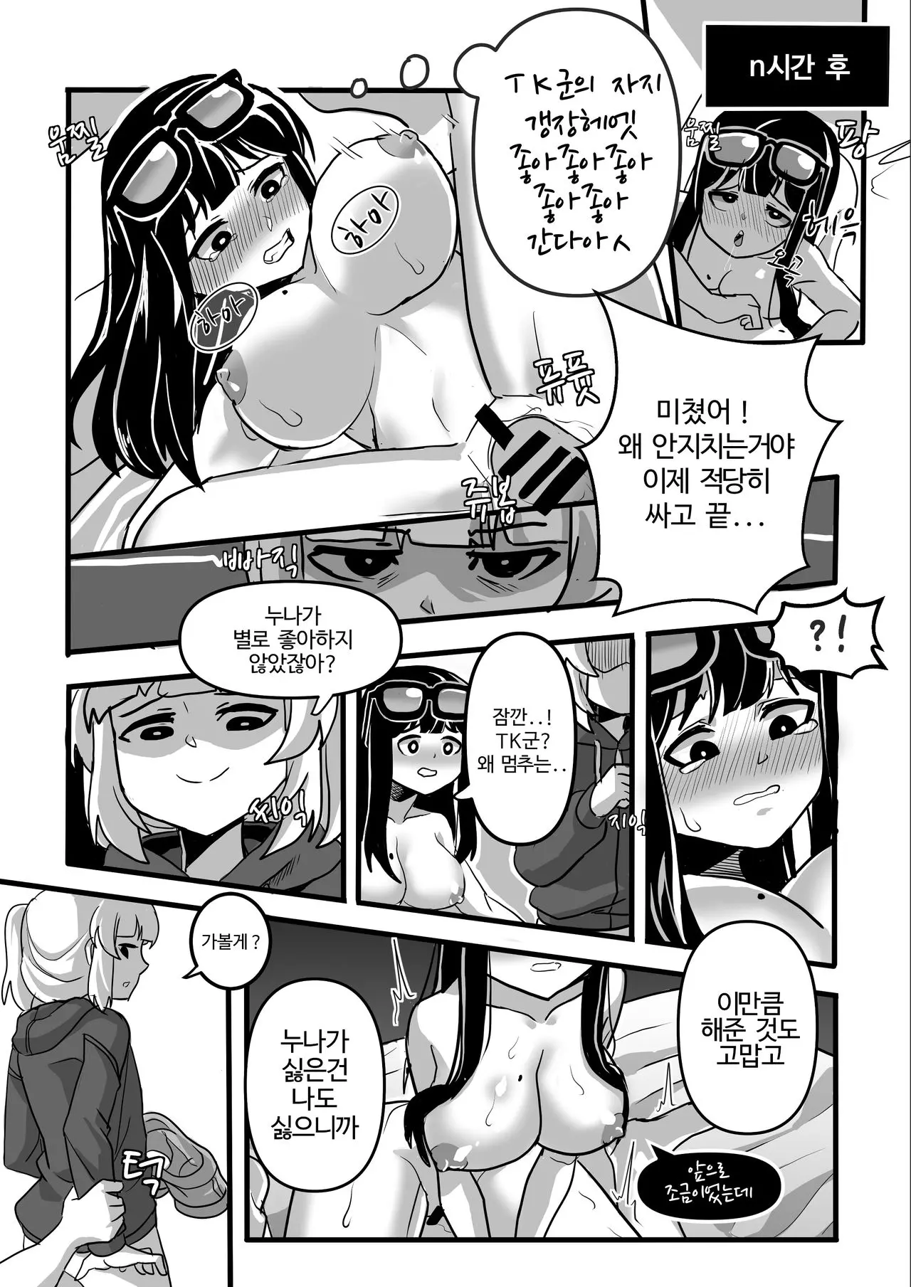 웹툰 이미지 15