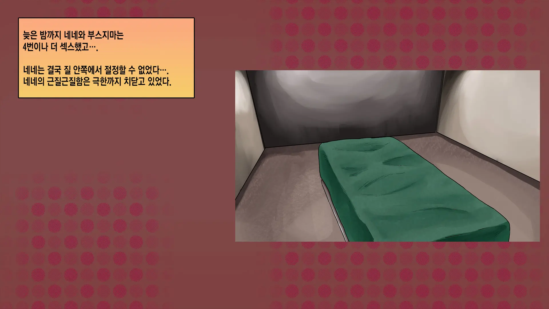 웹툰 이미지 46