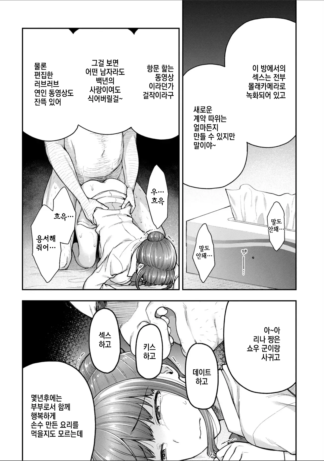 웹툰 이미지 230