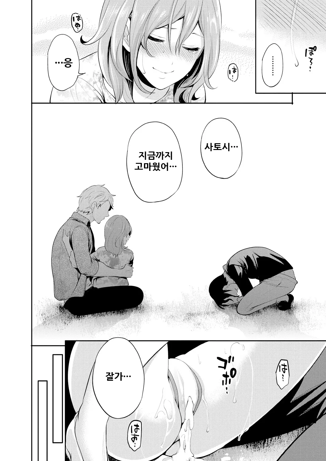 웹툰 이미지 196