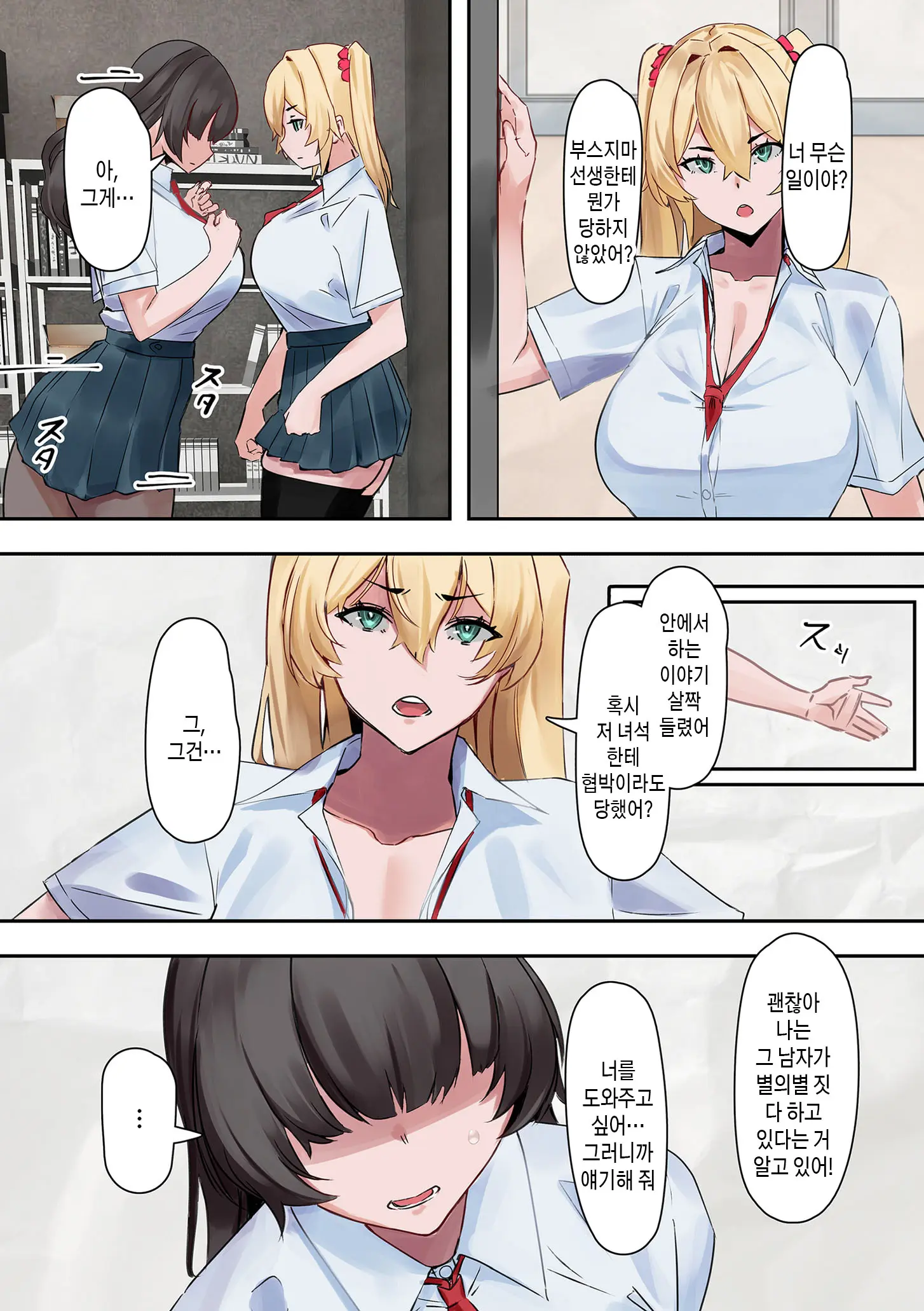 웹툰 이미지 104