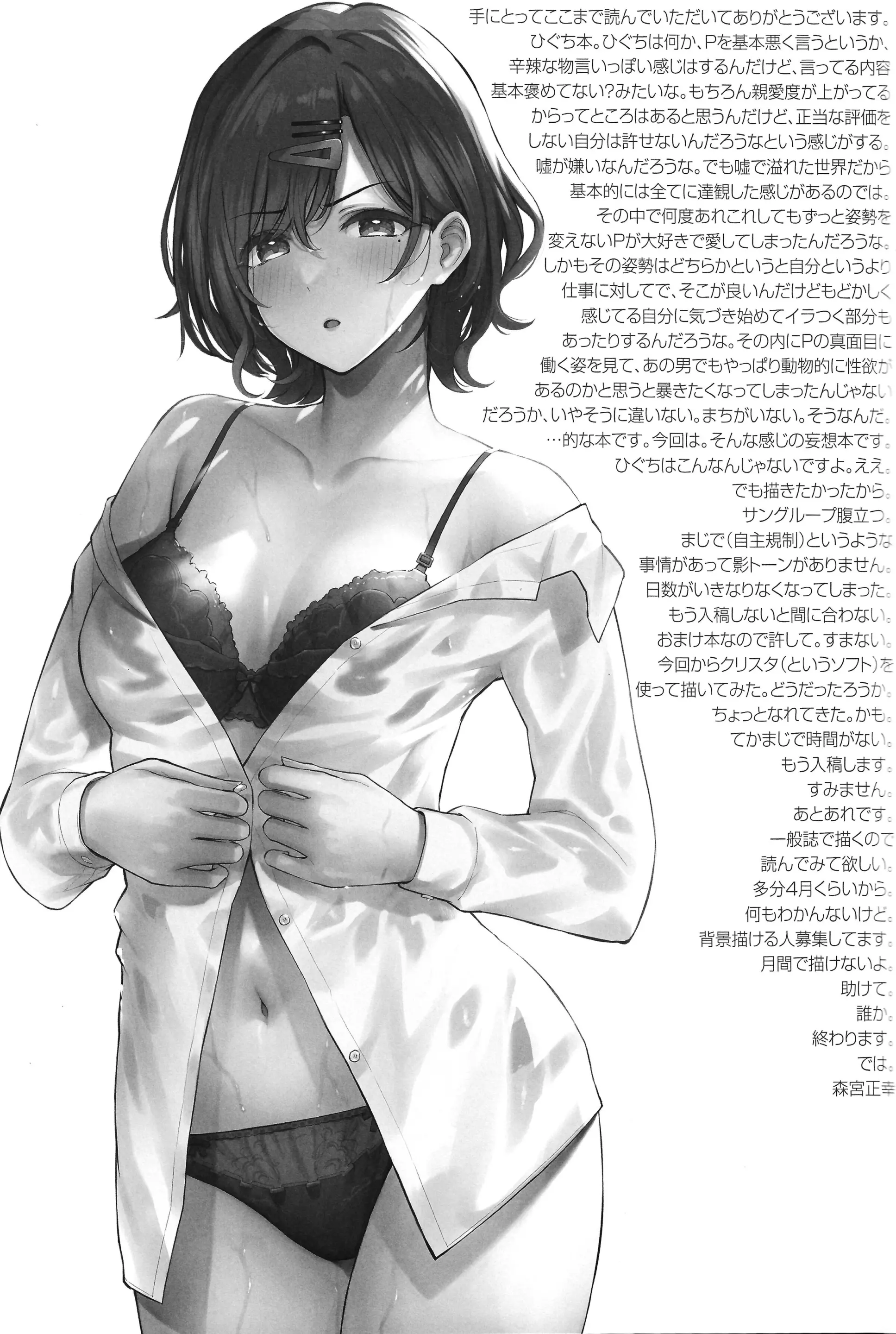 웹툰 이미지 11