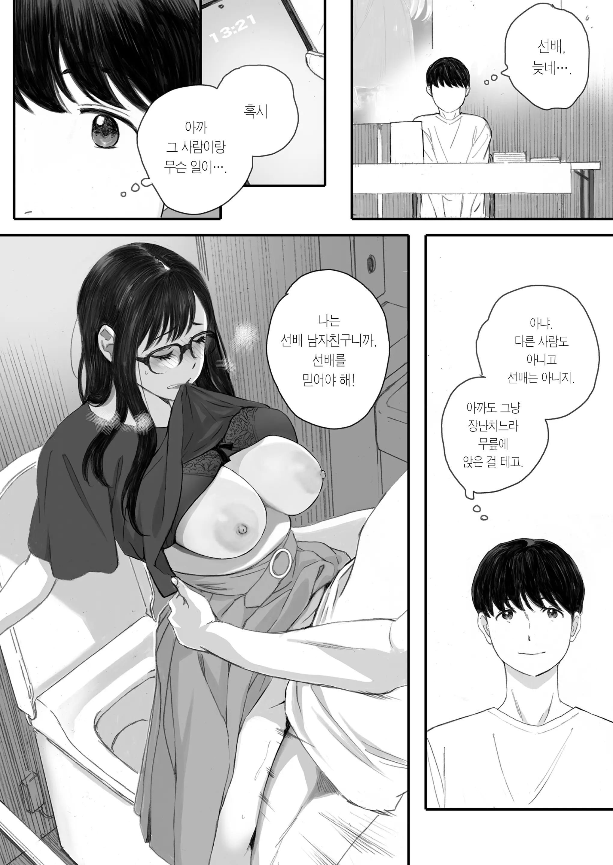 웹툰 이미지 63