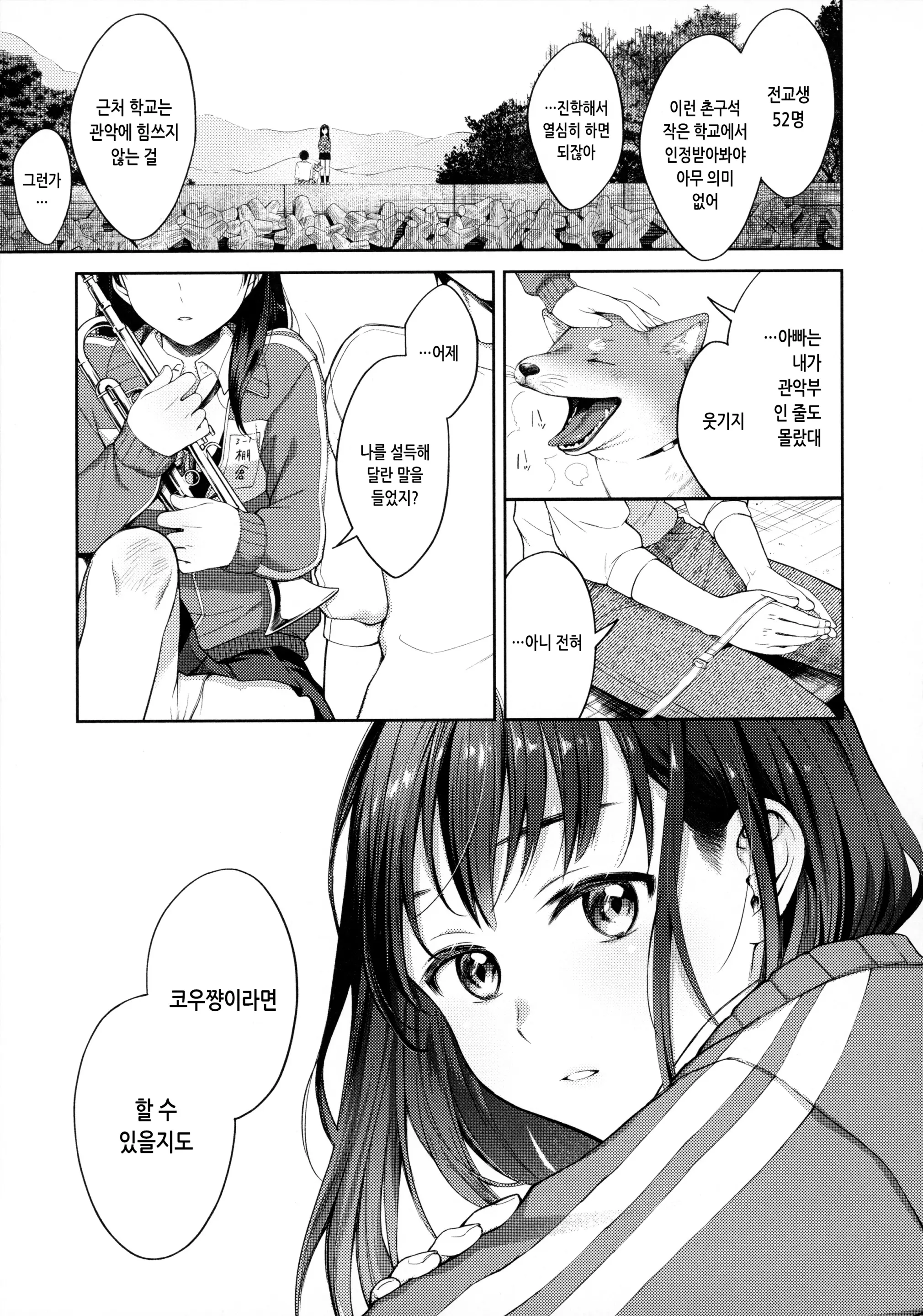 웹툰 이미지 163