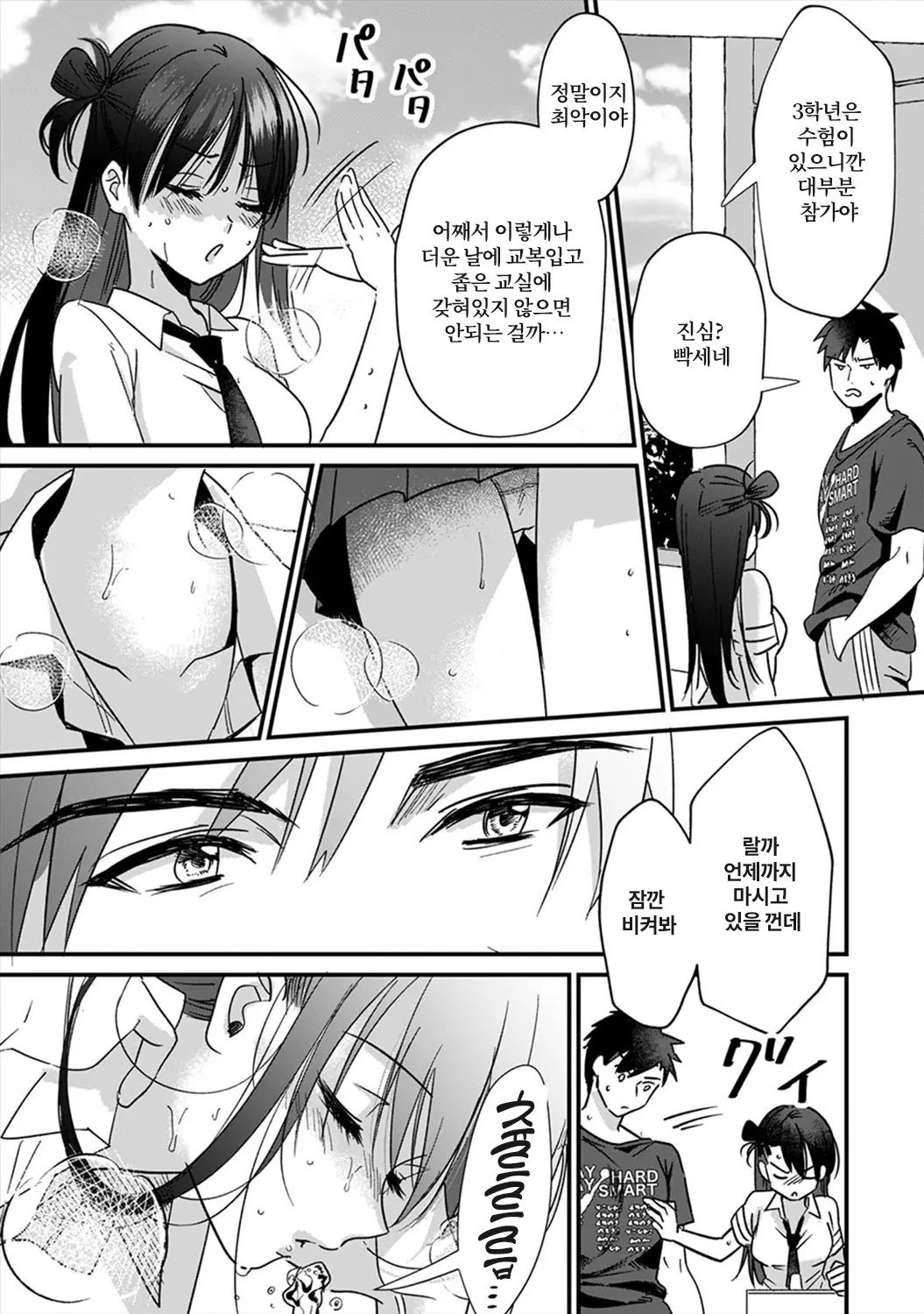 웹툰 이미지 98