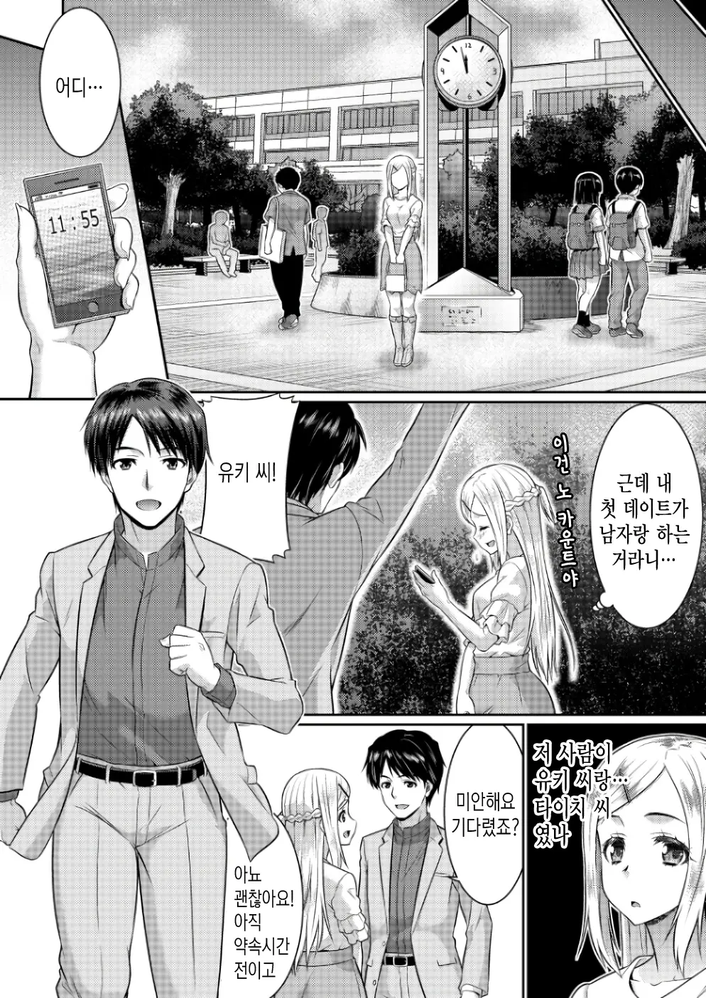 웹툰 이미지 9