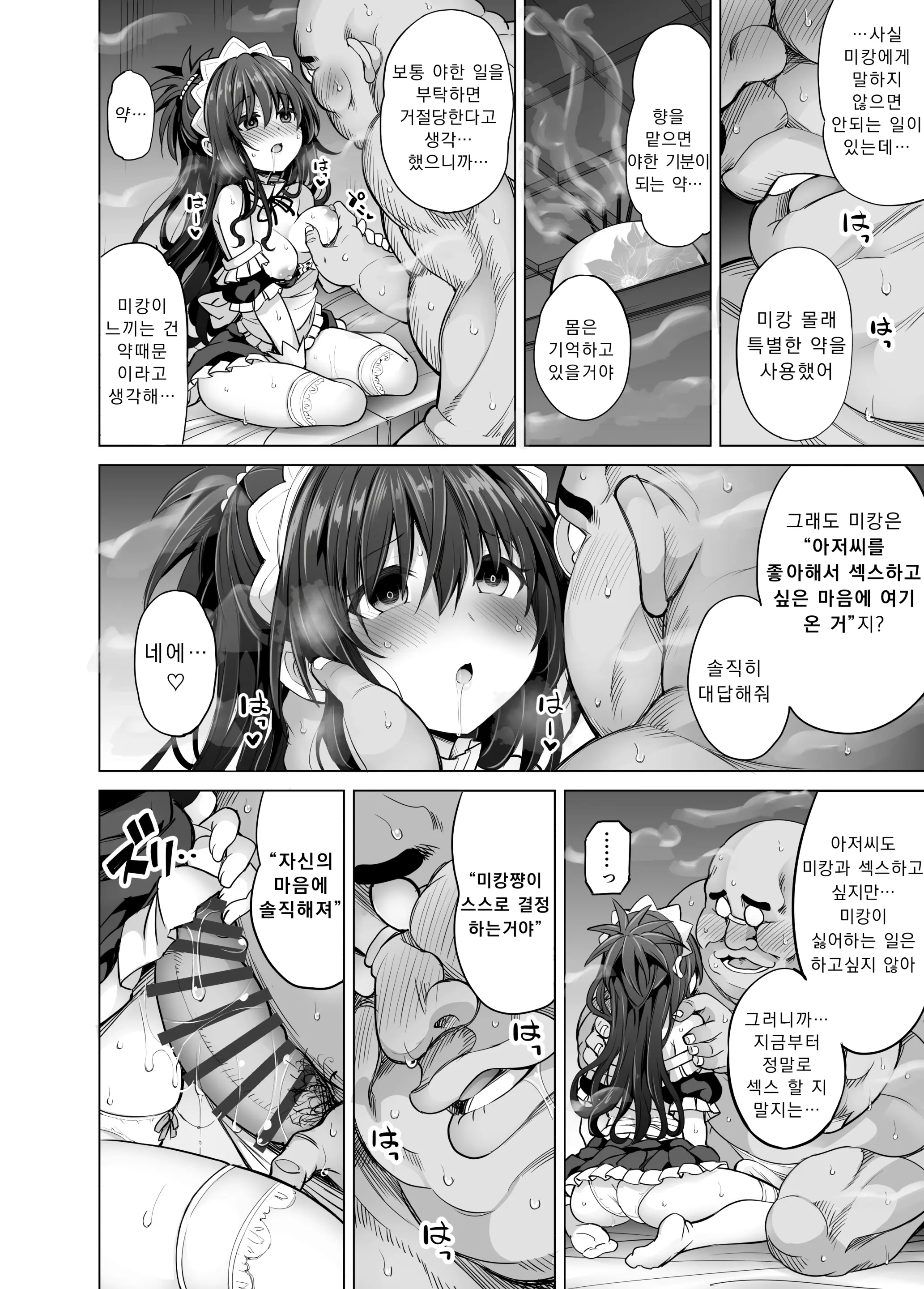 웹툰 이미지 66