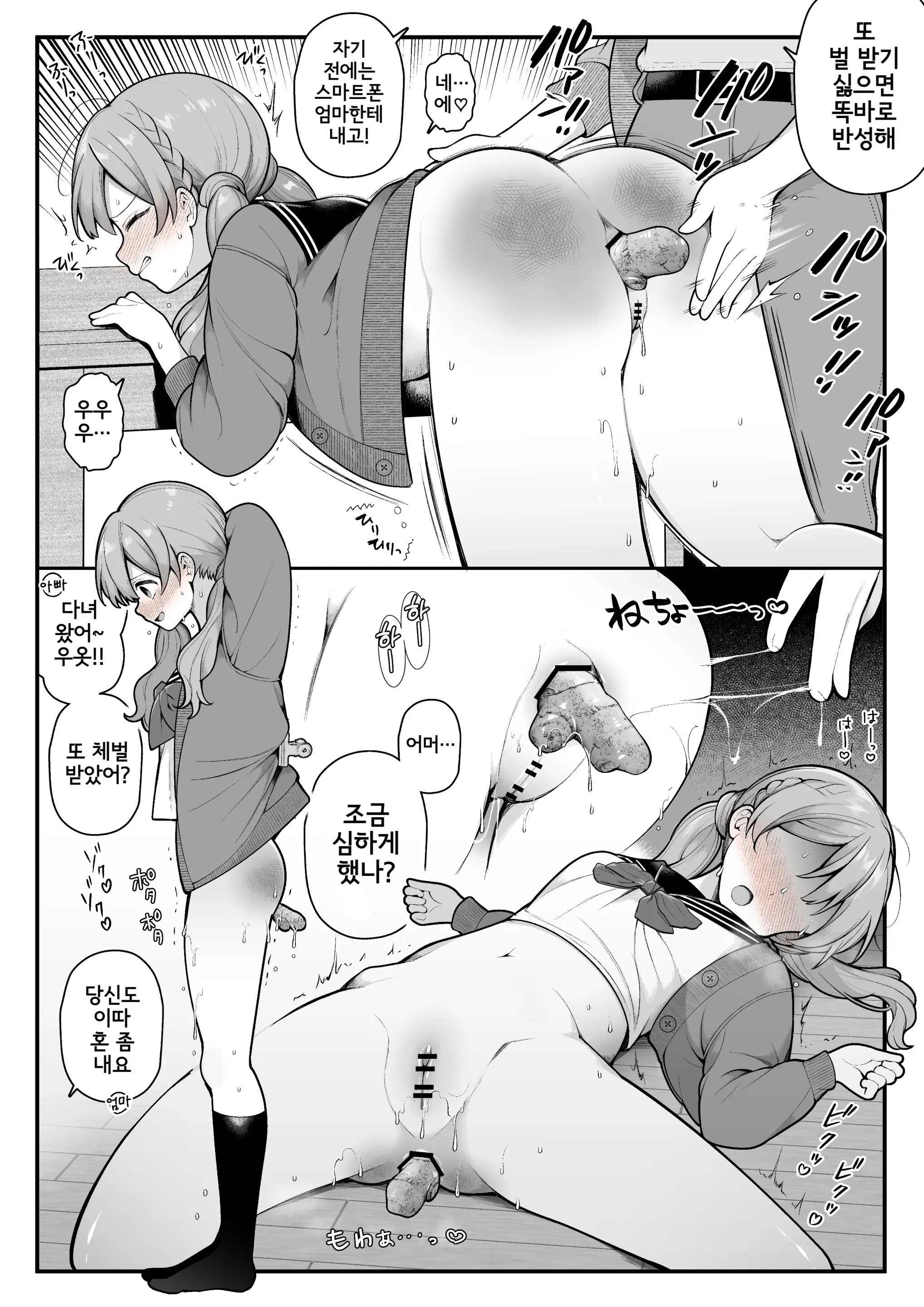 웹툰 이미지 3