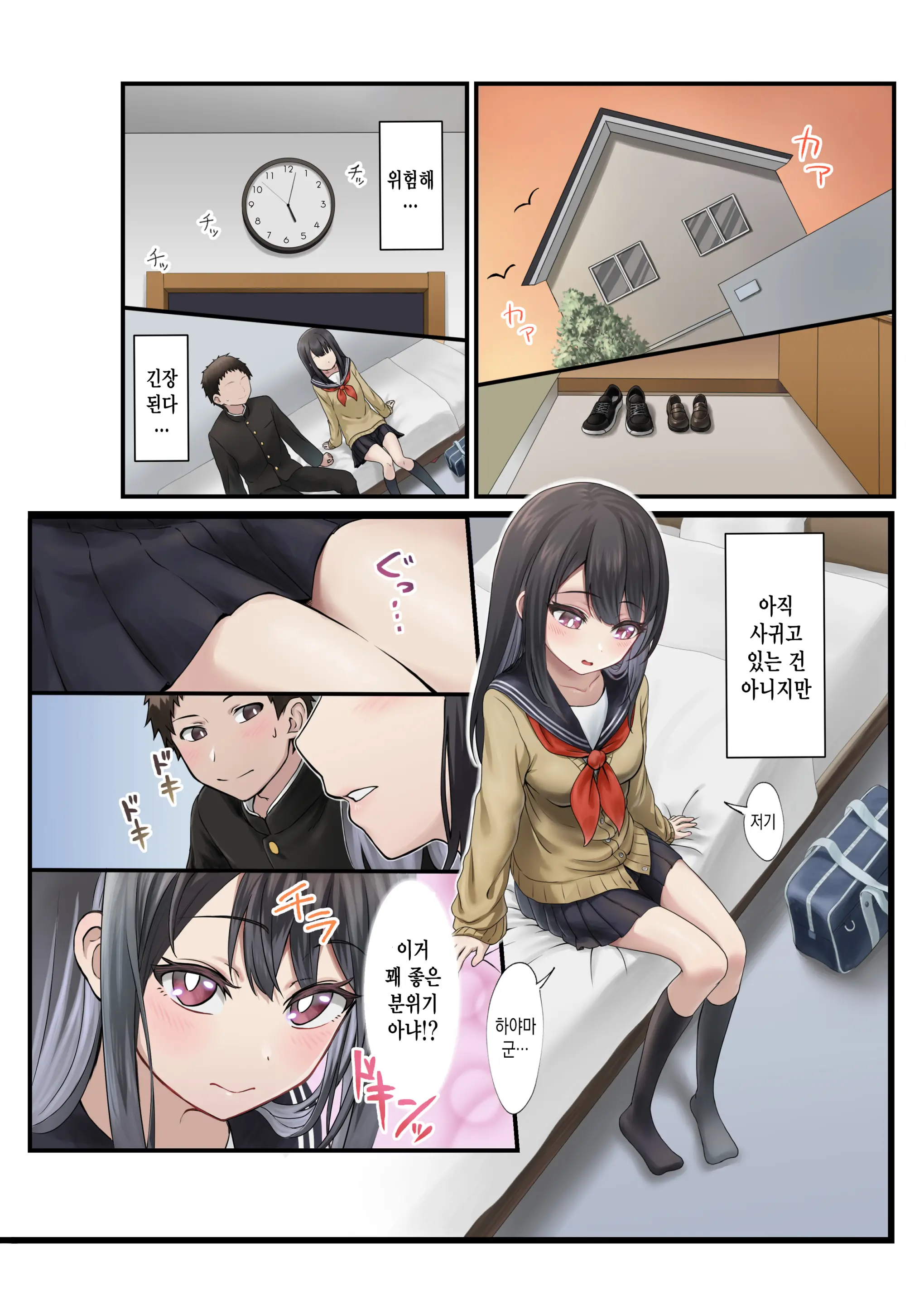 웹툰 이미지 2