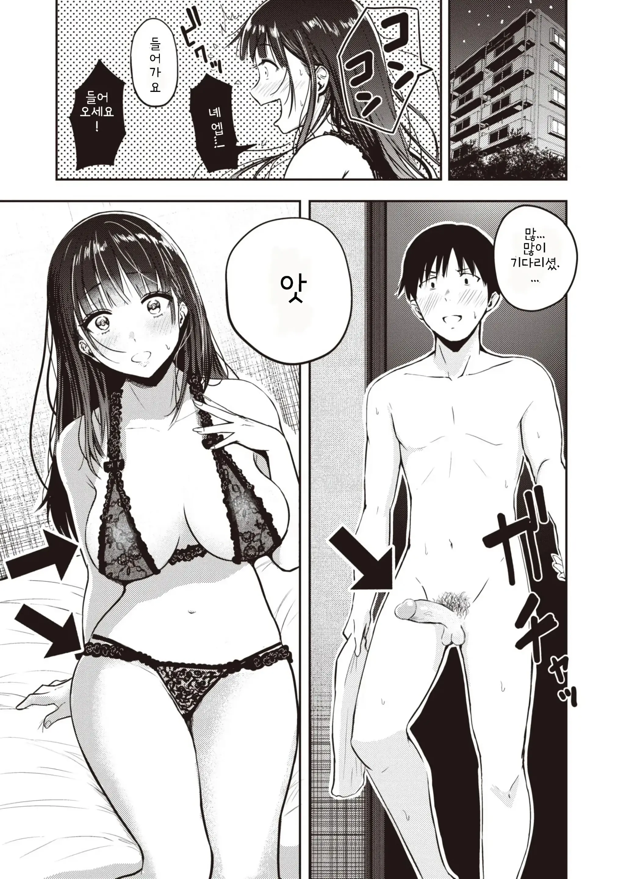 웹툰 이미지 4