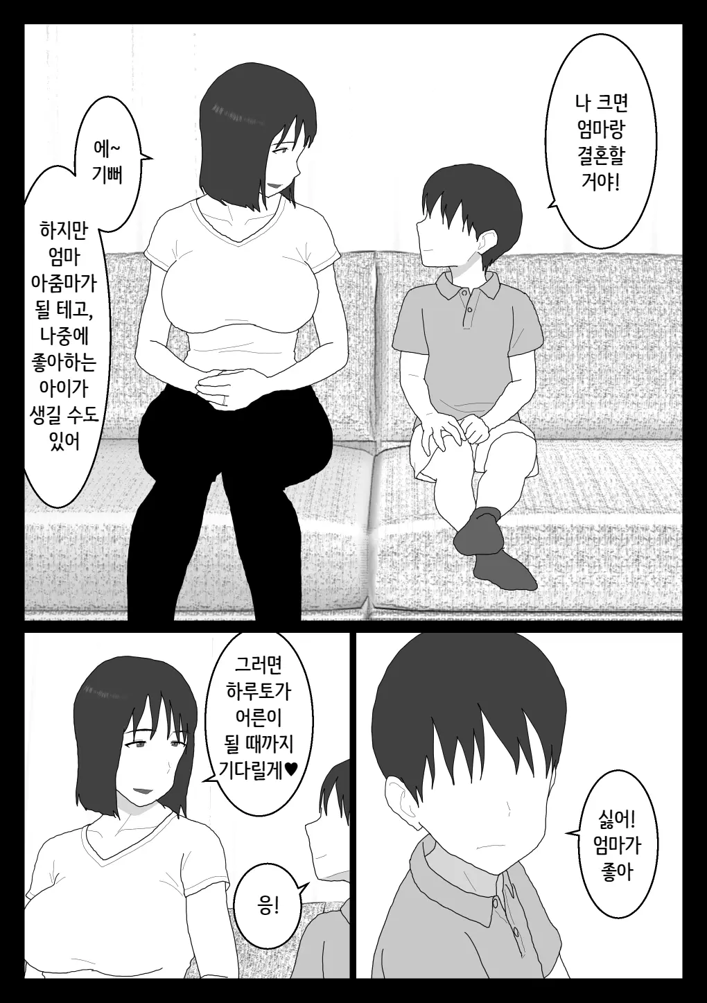 웹툰 이미지 23