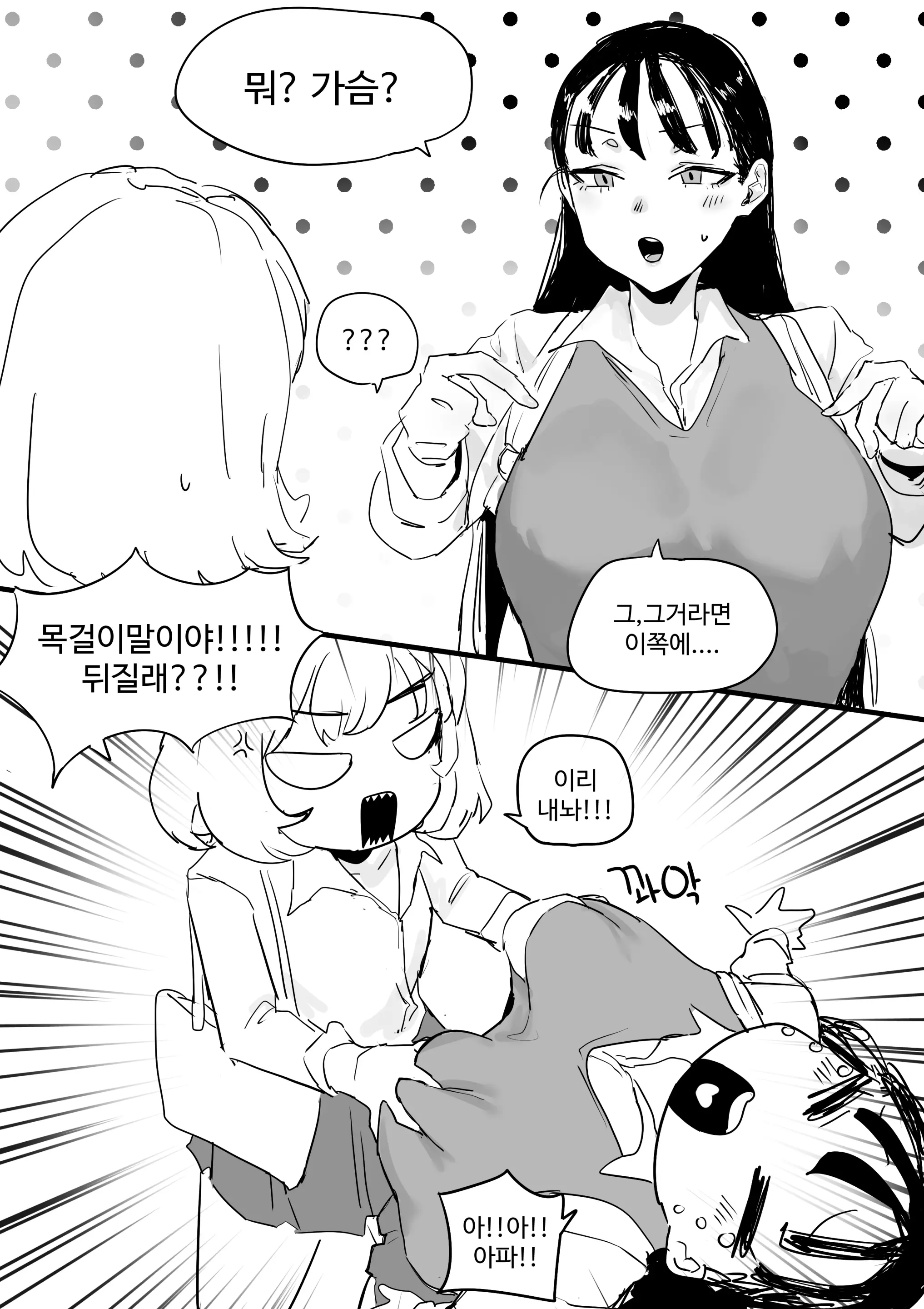 웹툰 이미지 186