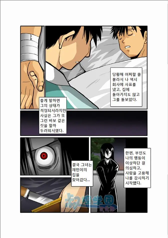 웹툰 이미지 3
