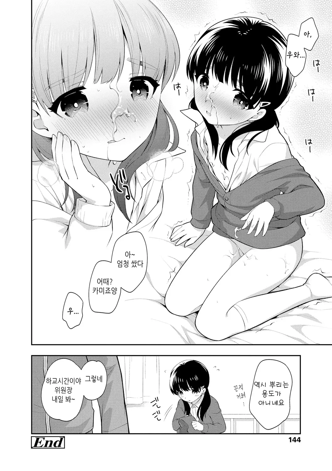 웹툰 이미지 143