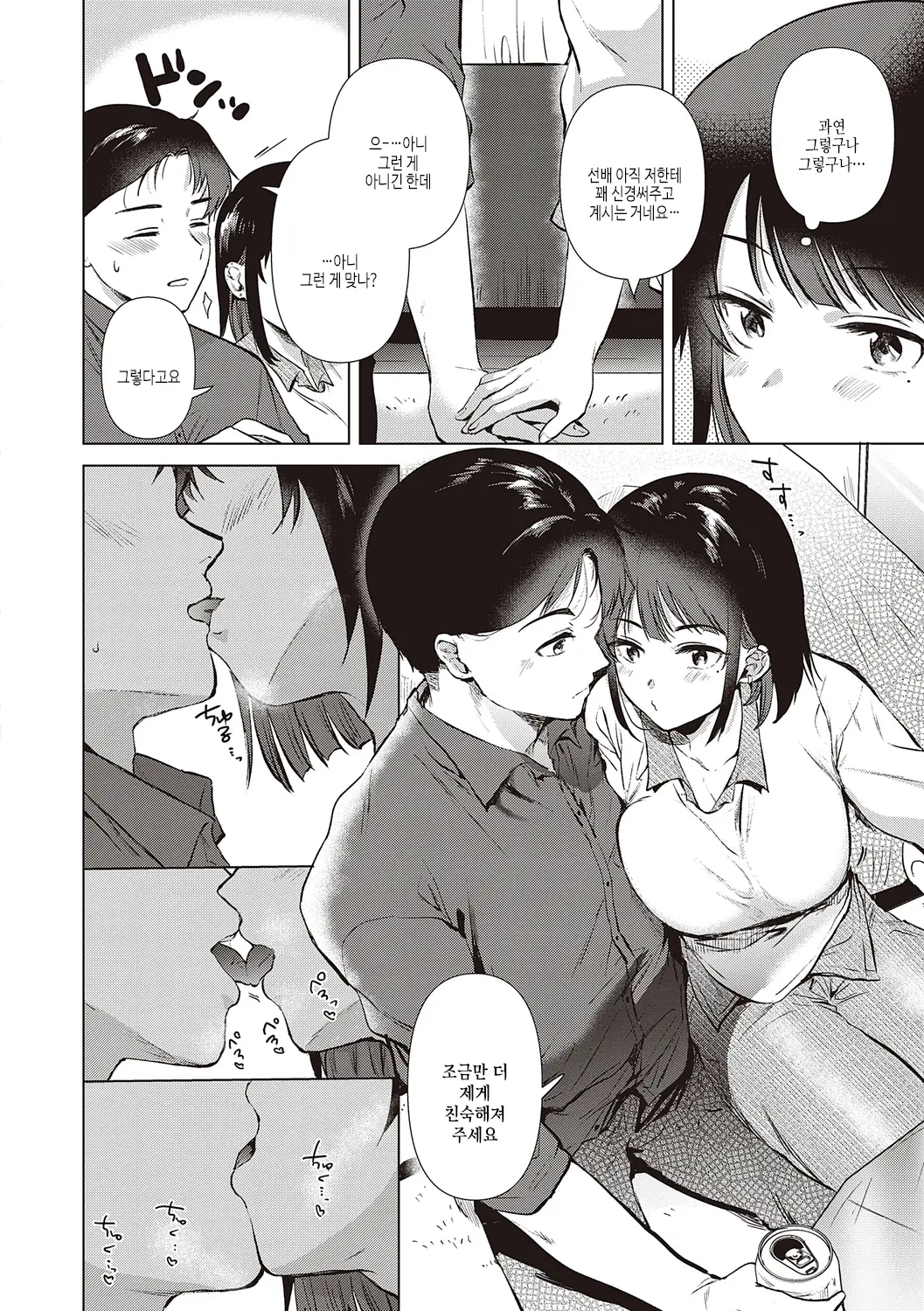 웹툰 이미지 165