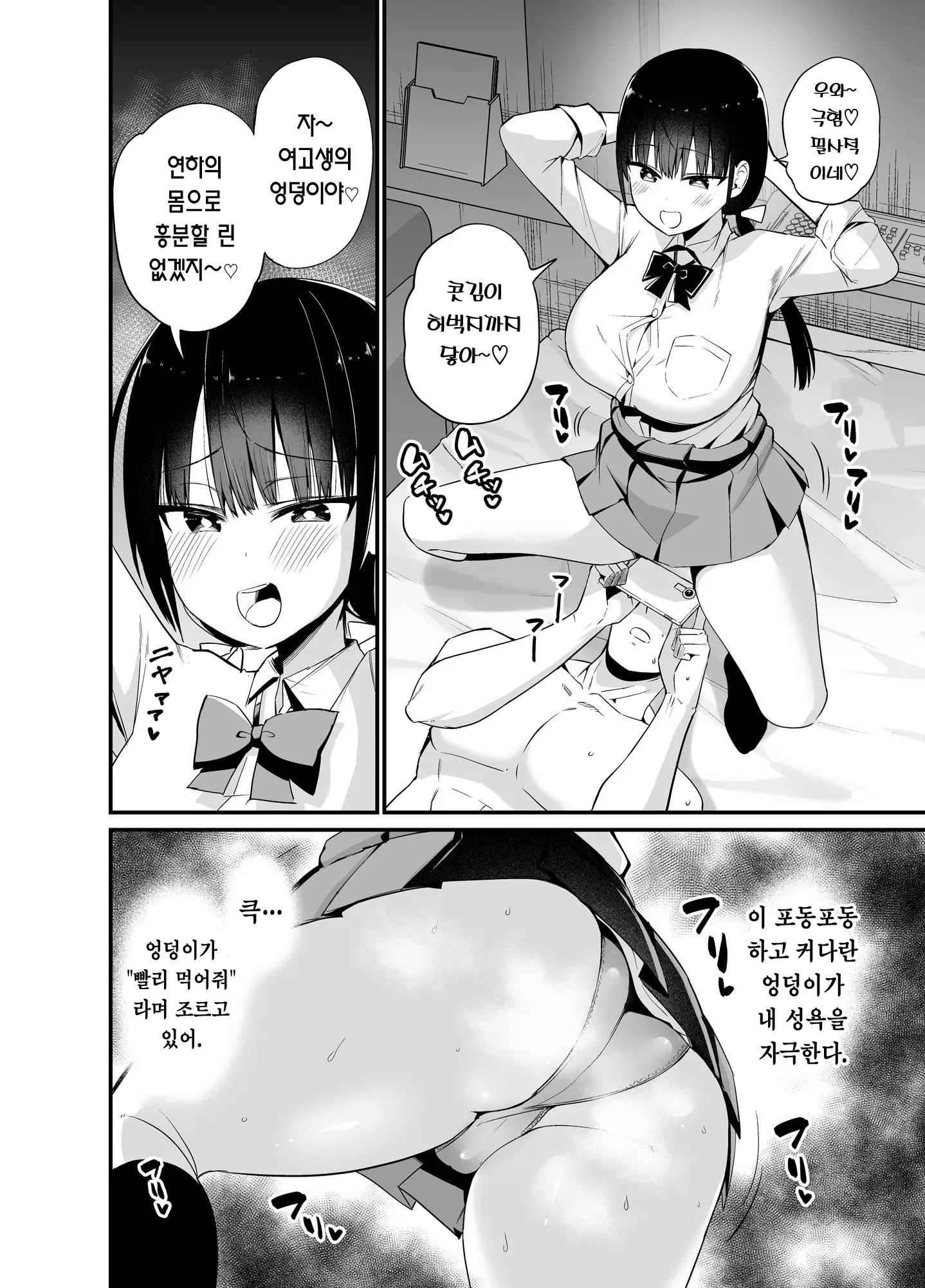 웹툰 이미지 4