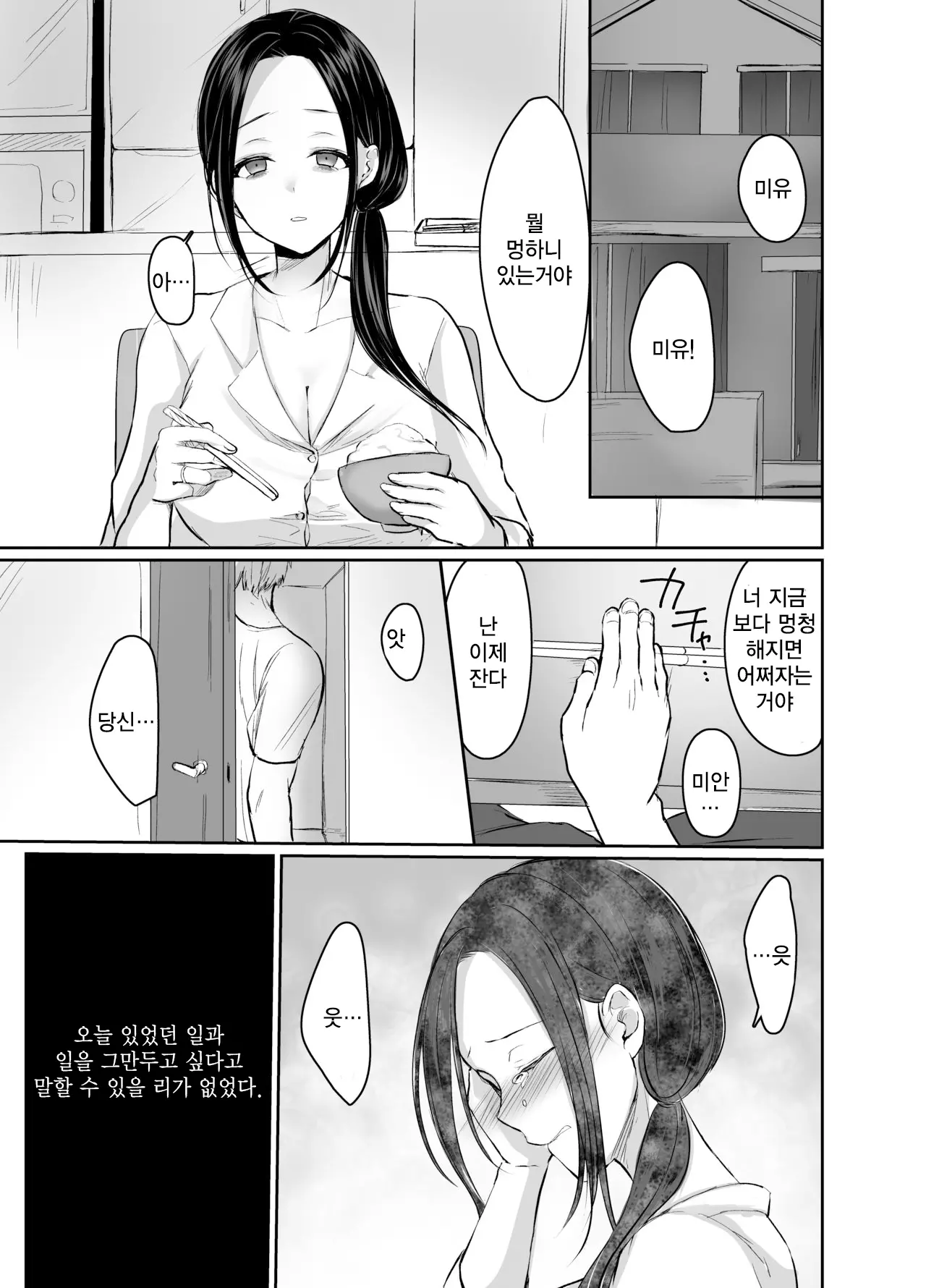 웹툰 이미지 18