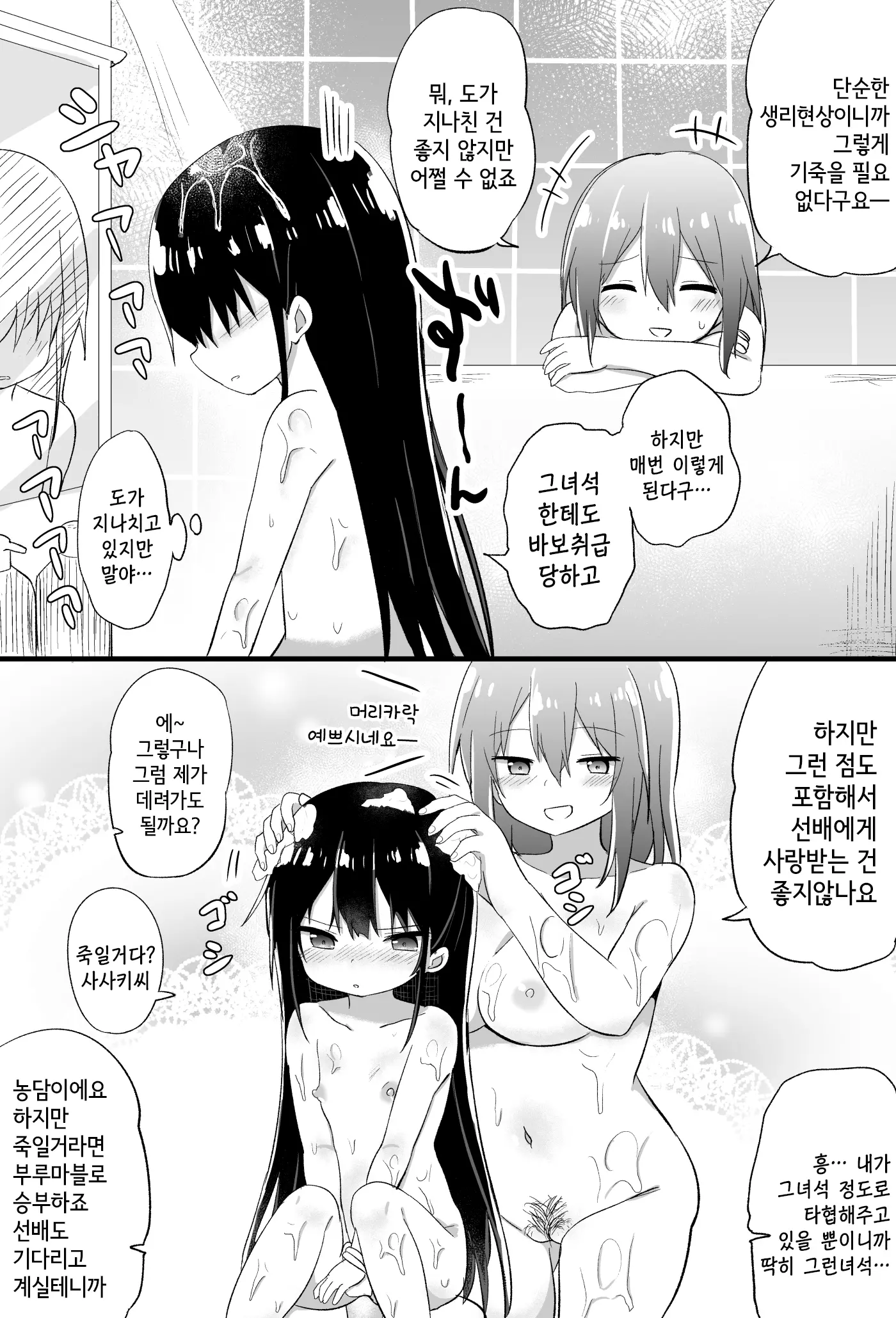 웹툰 이미지 29