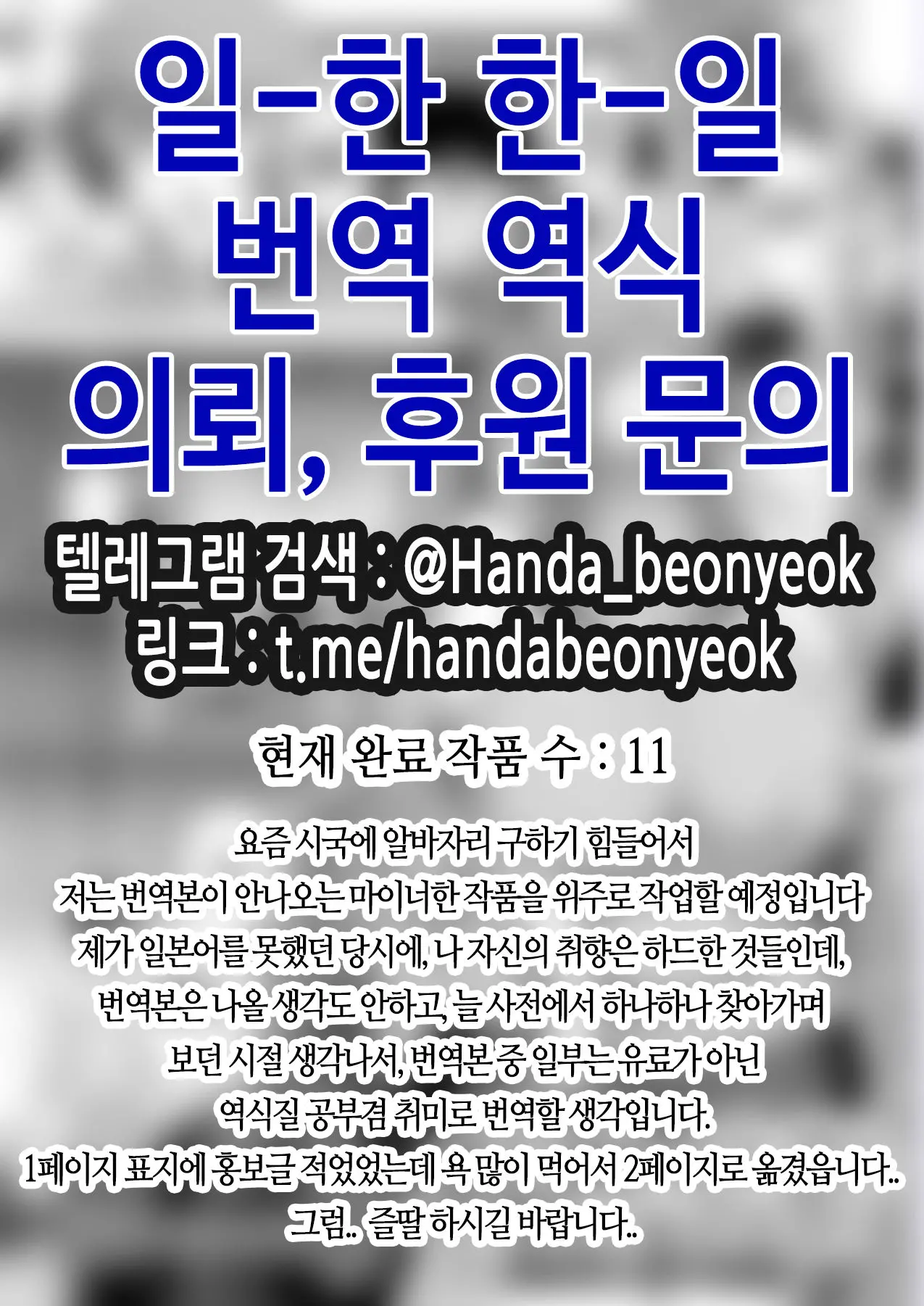 웹툰 이미지 1