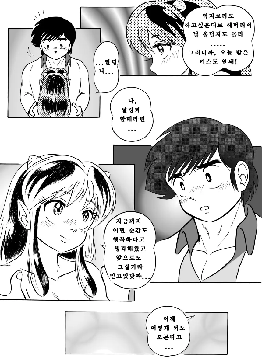 웹툰 이미지 17