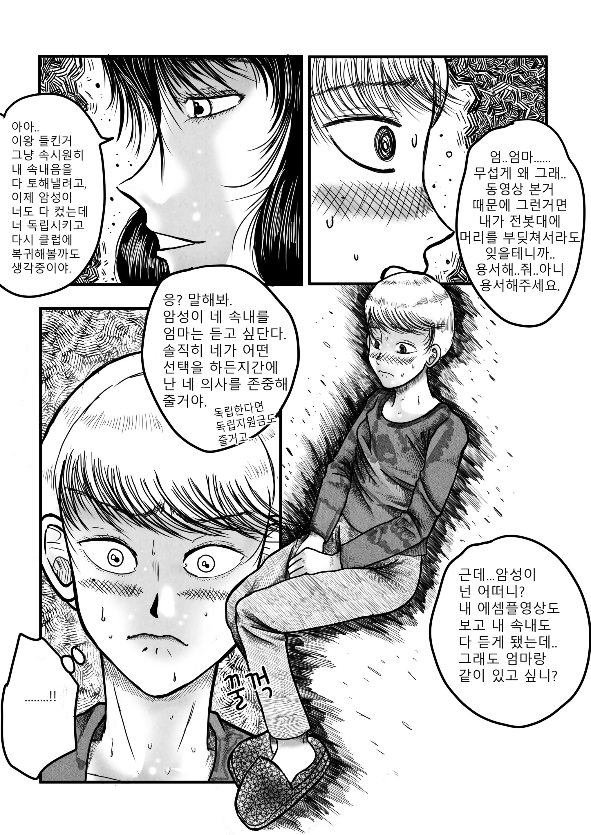 웹툰 이미지 10