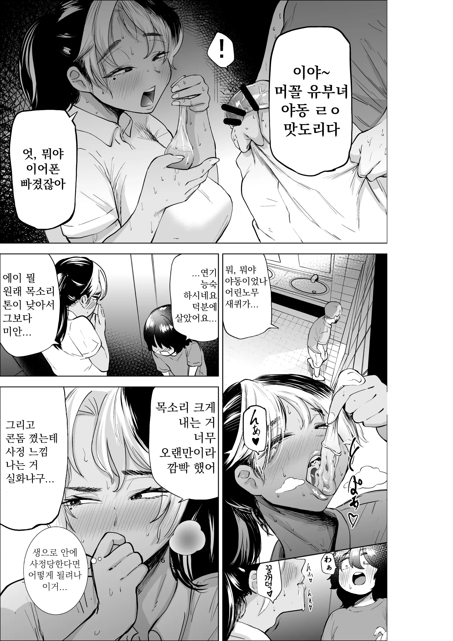 웹툰 이미지 15