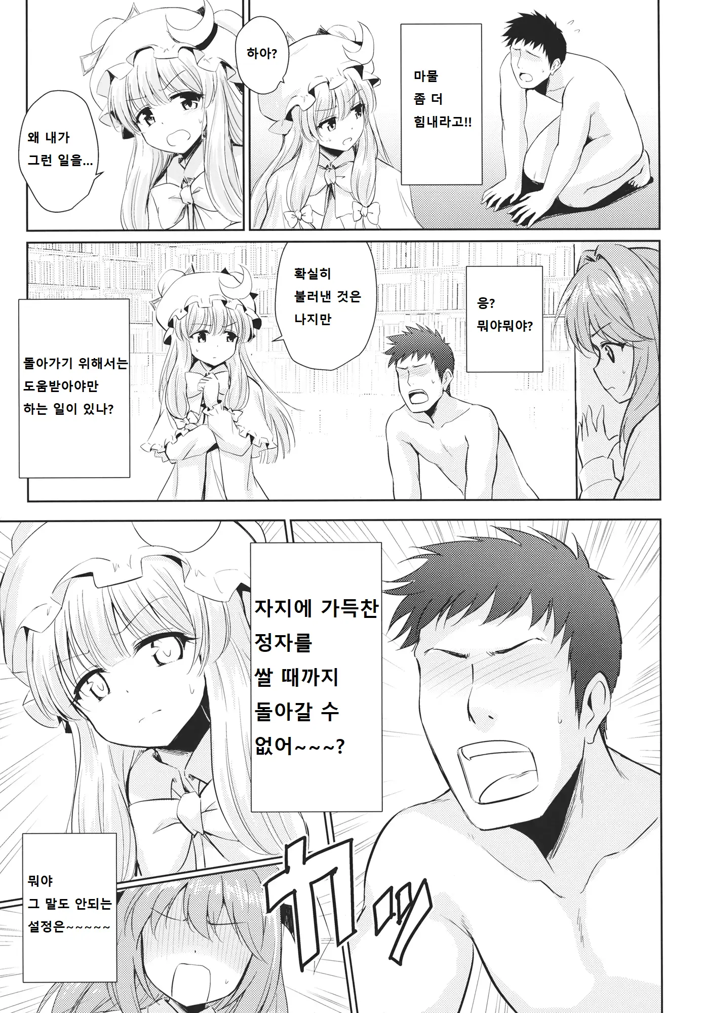웹툰 이미지 5