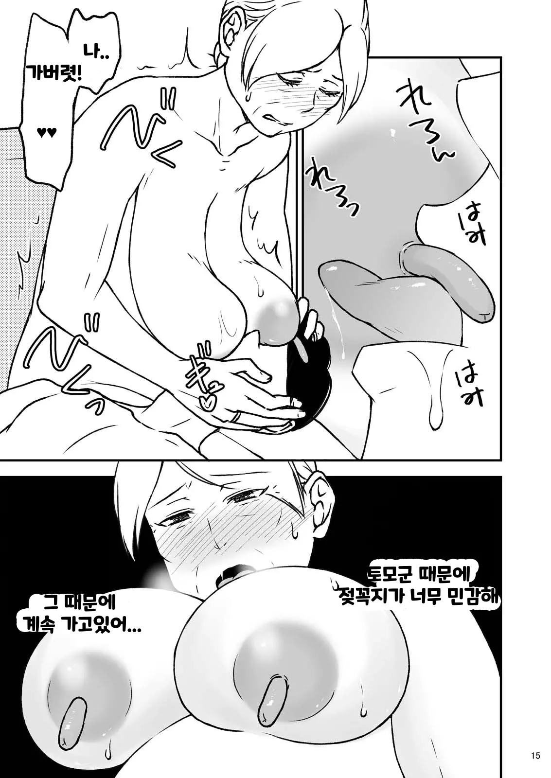 웹툰 이미지 14