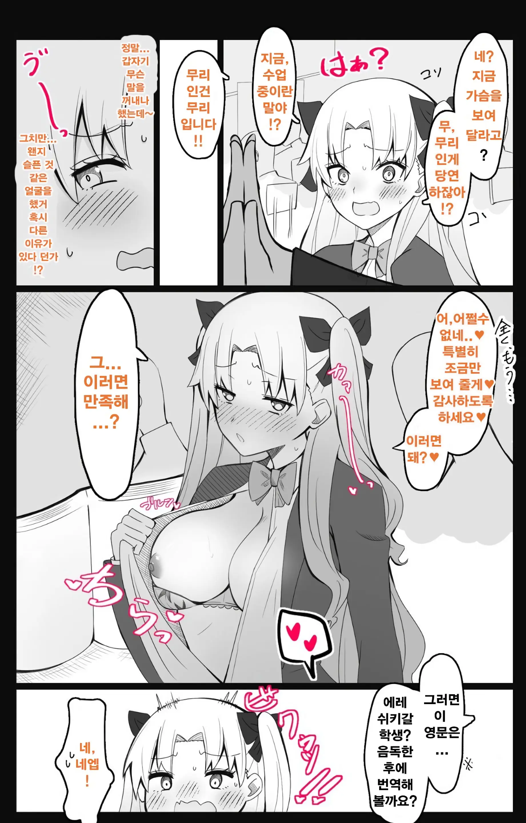 웹툰 이미지 2